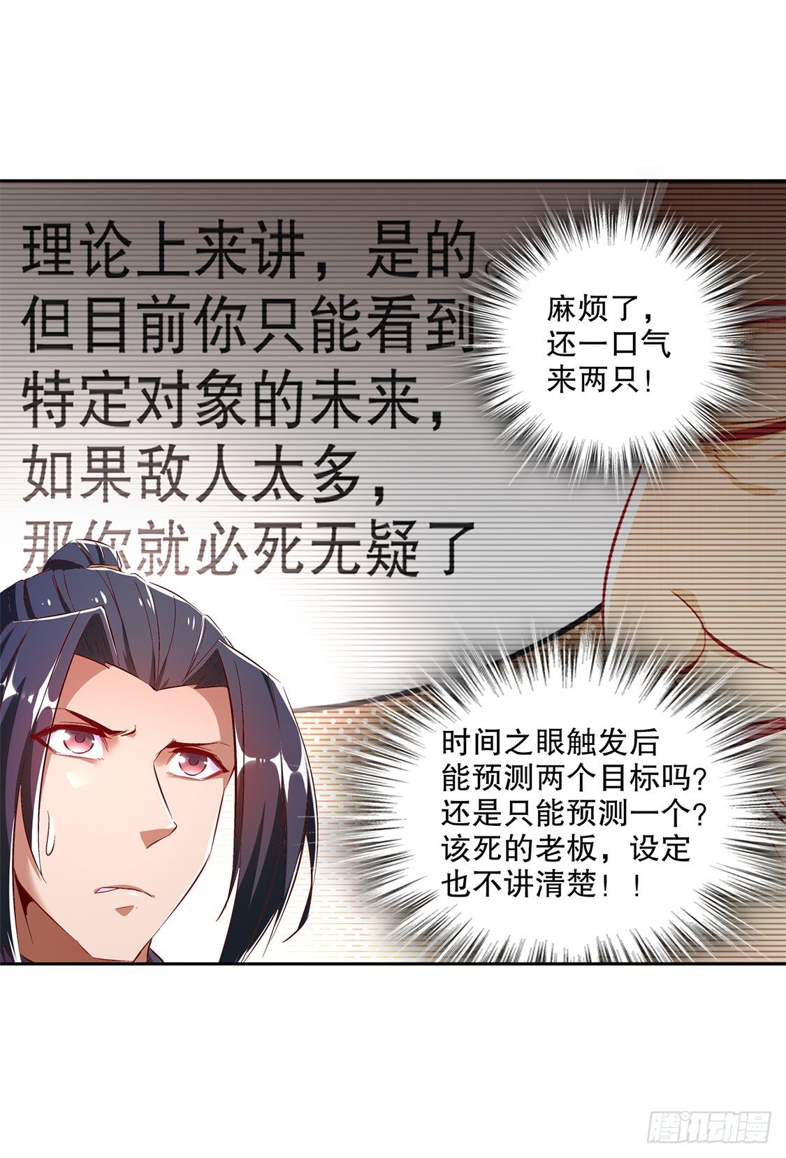 《网游被迫成为隐藏职业！》落单 第34页