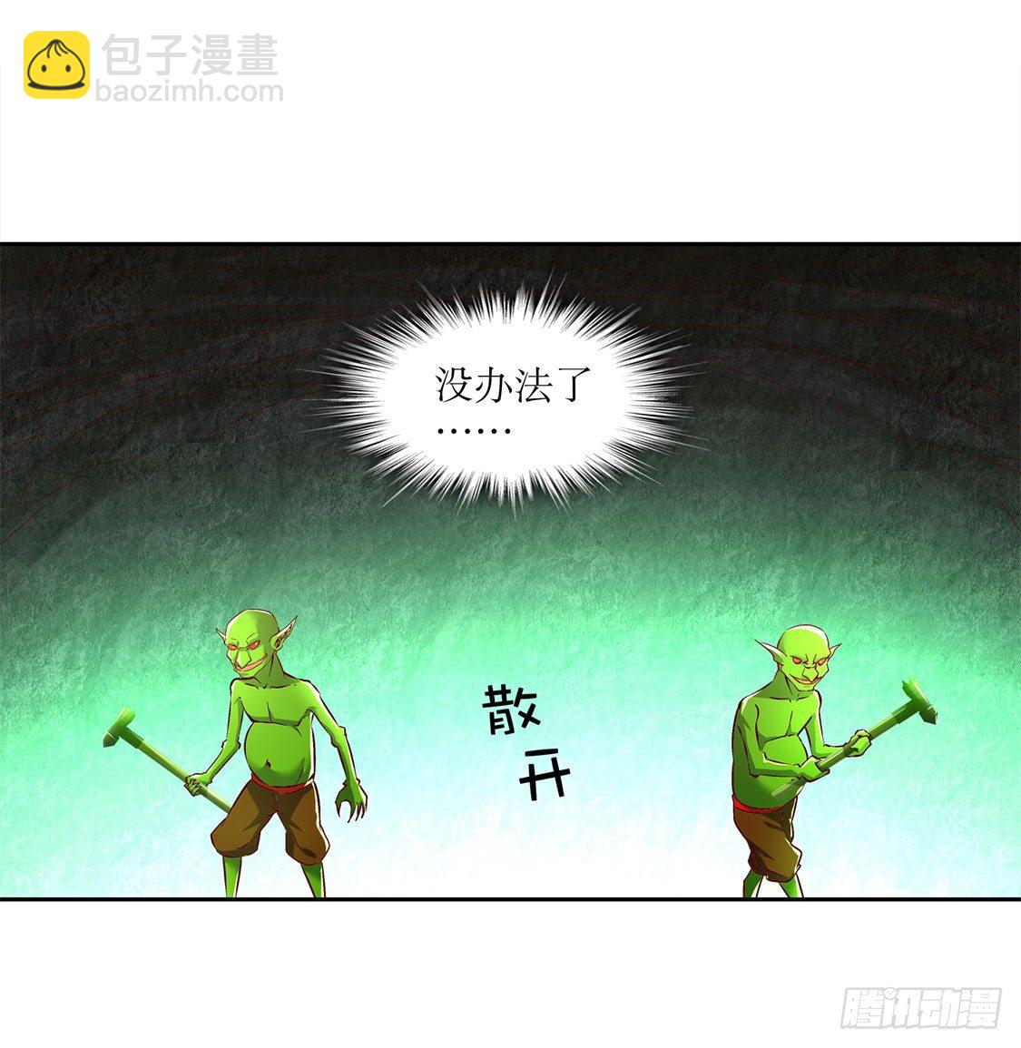 《网游被迫成为隐藏职业！》落单 第35页