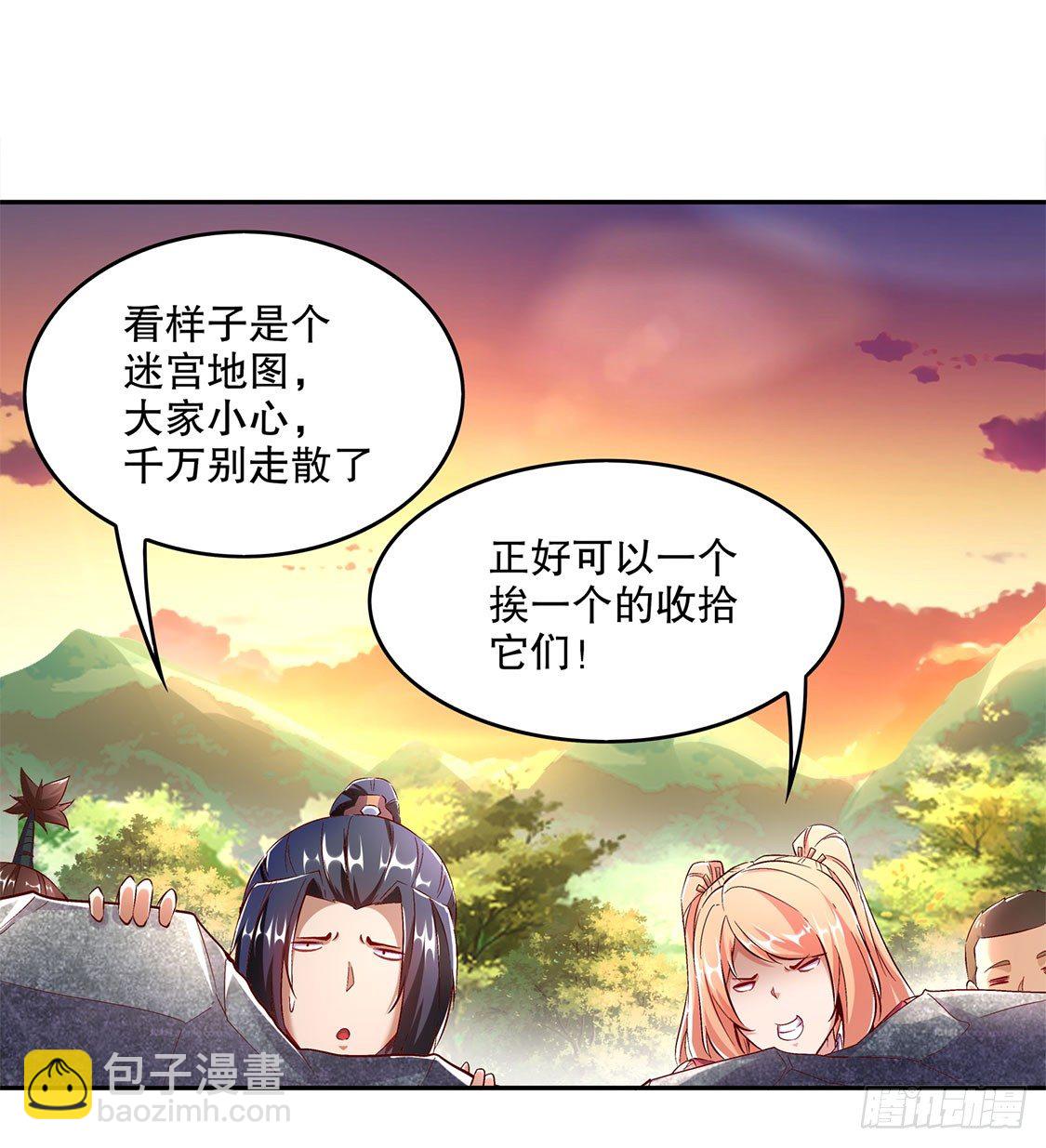 《网游被迫成为隐藏职业！》落单 第3页