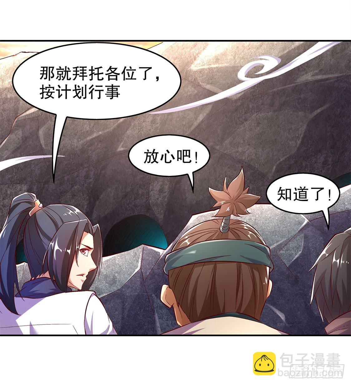 《网游被迫成为隐藏职业！》落单 第4页