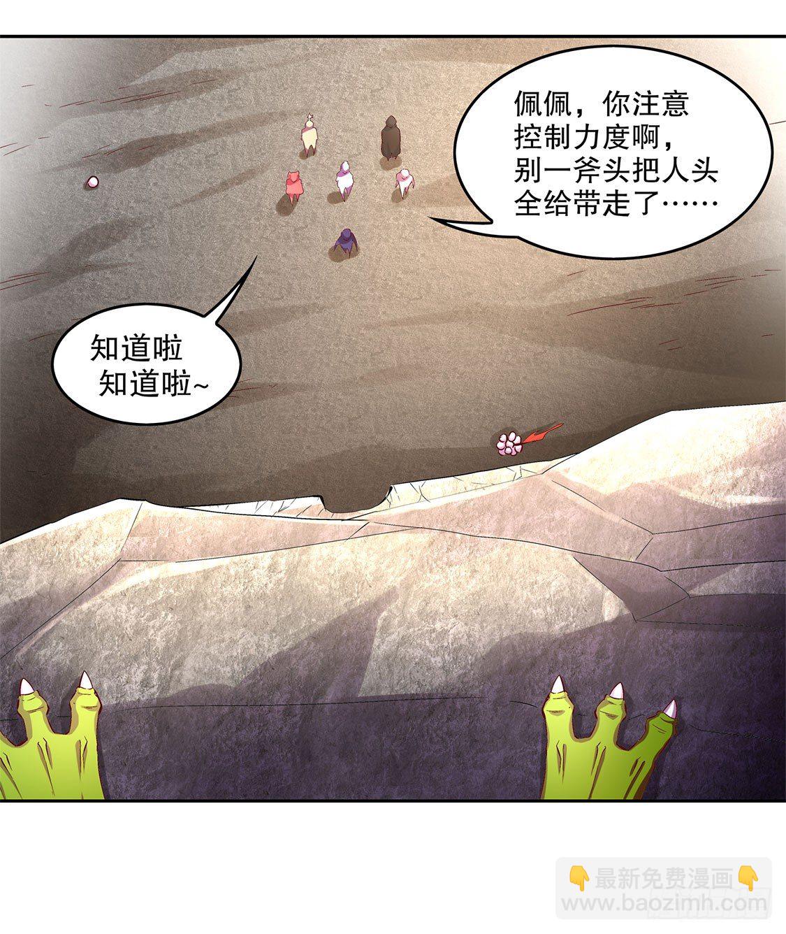 《网游被迫成为隐藏职业！》落单 第5页