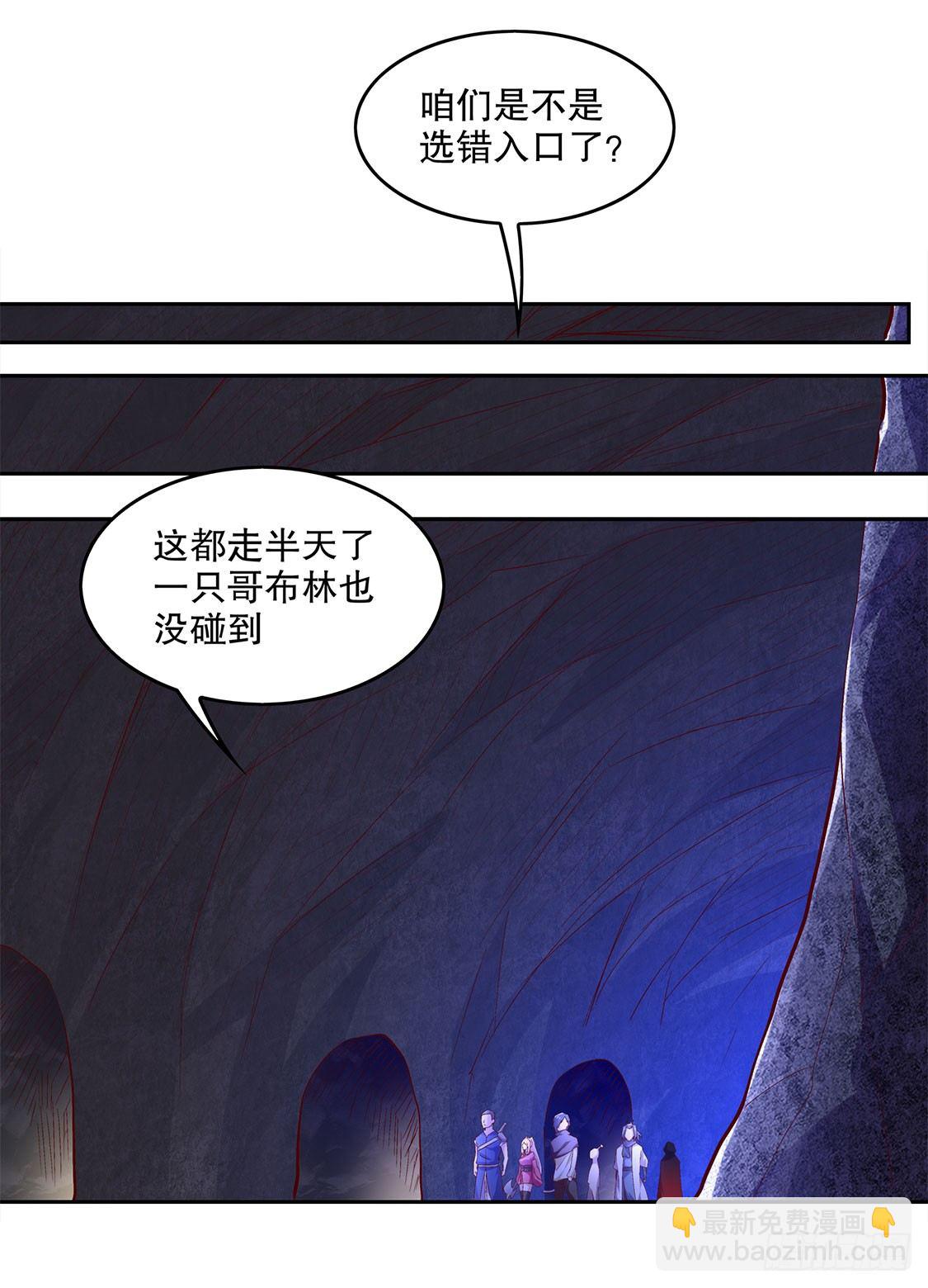 《网游被迫成为隐藏职业！》落单 第7页