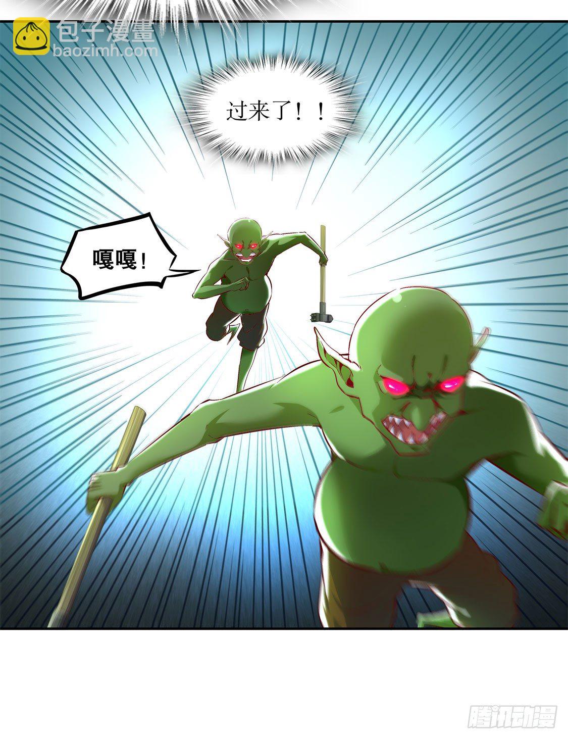 《网游被迫成为隐藏职业！》难缠的哥布林 第11页