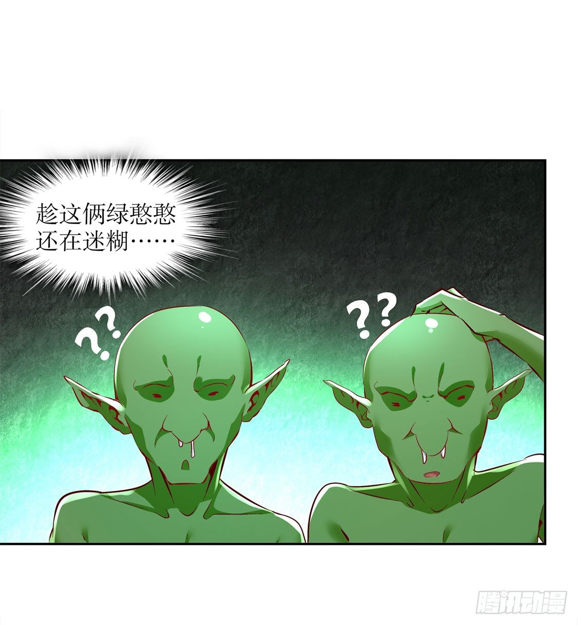 《网游被迫成为隐藏职业！》难缠的哥布林 第21页