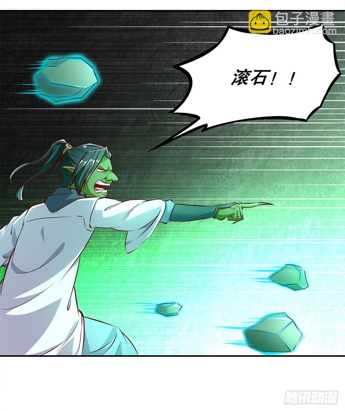 《网游被迫成为隐藏职业！》难缠的哥布林 第22页