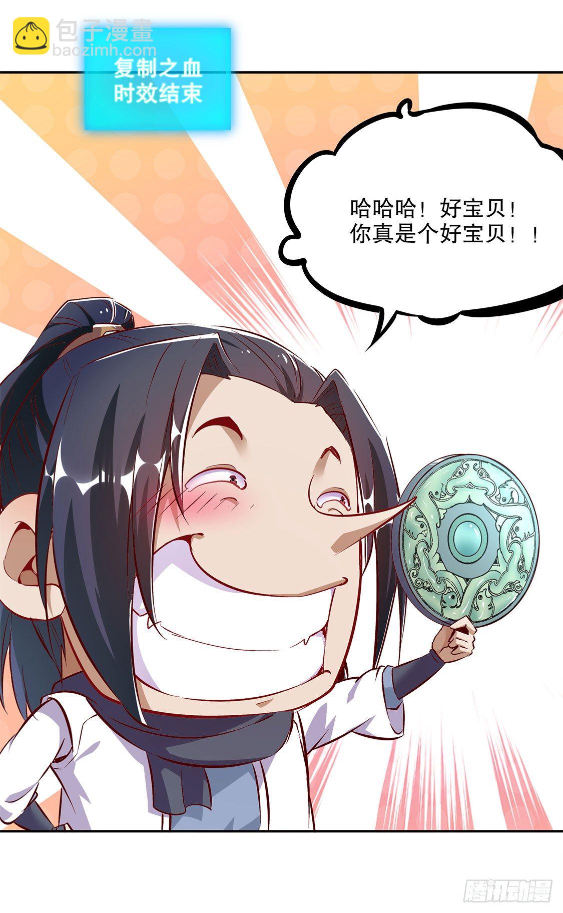 《网游被迫成为隐藏职业！》难缠的哥布林 第27页
