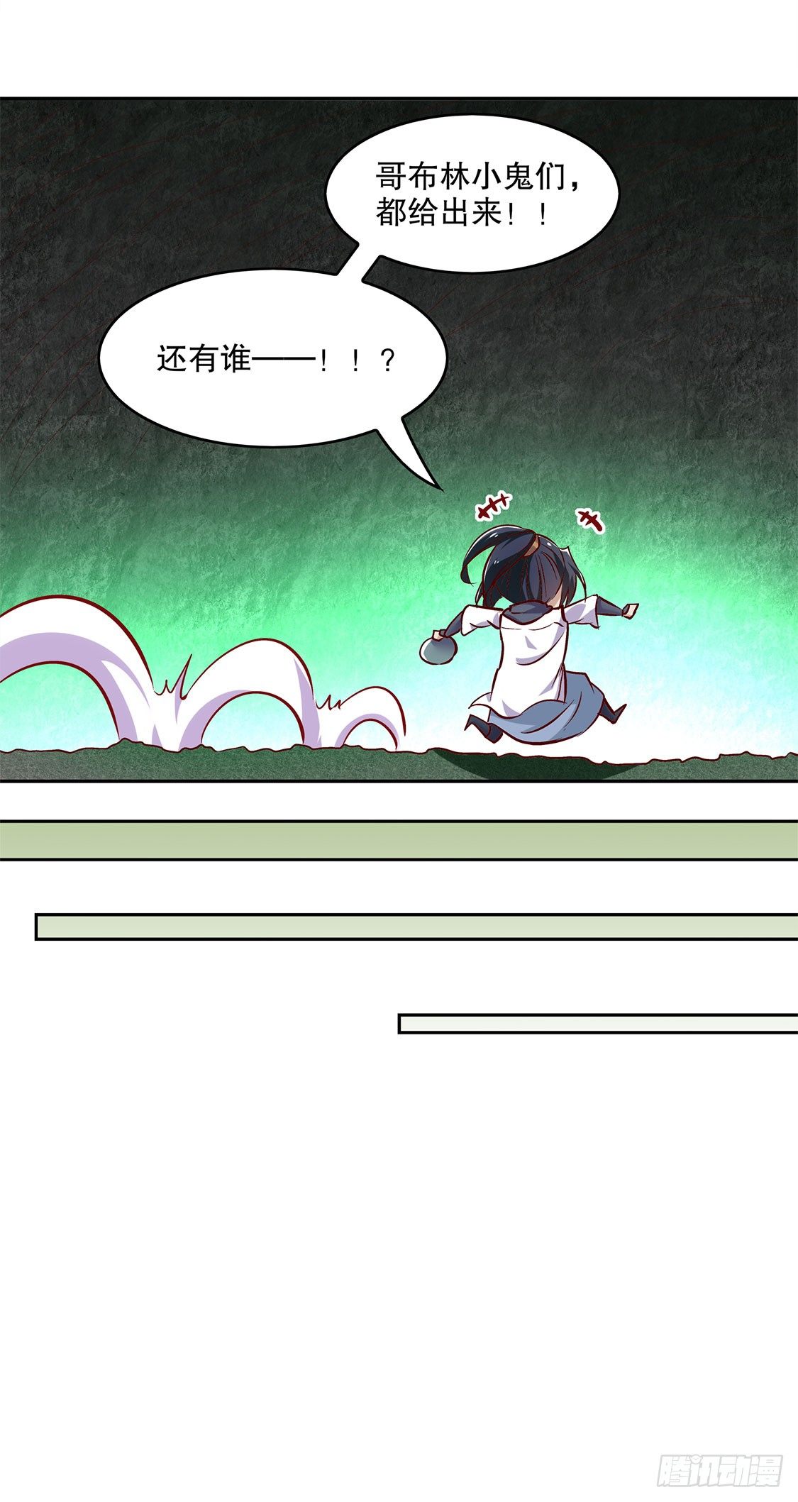 《网游被迫成为隐藏职业！》难缠的哥布林 第28页
