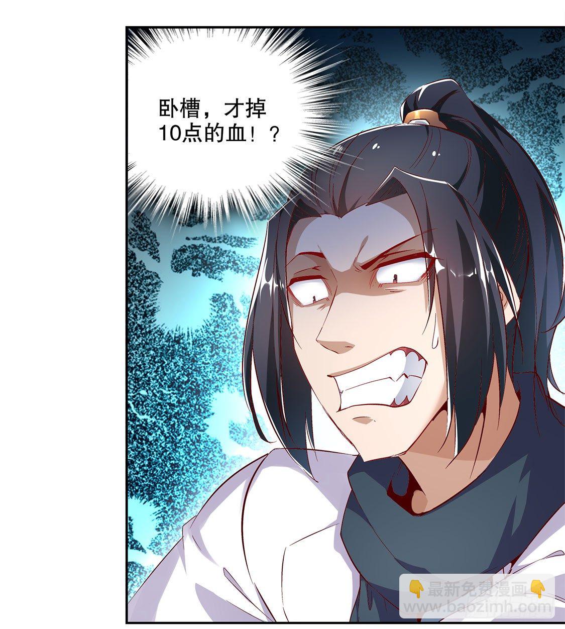 《网游被迫成为隐藏职业！》难缠的哥布林 第6页