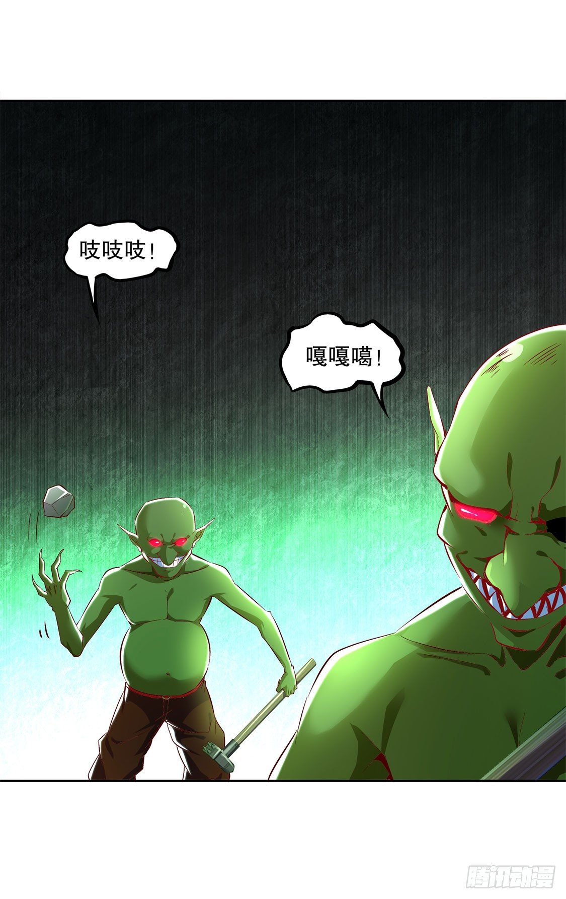 《网游被迫成为隐藏职业！》难缠的哥布林 第9页