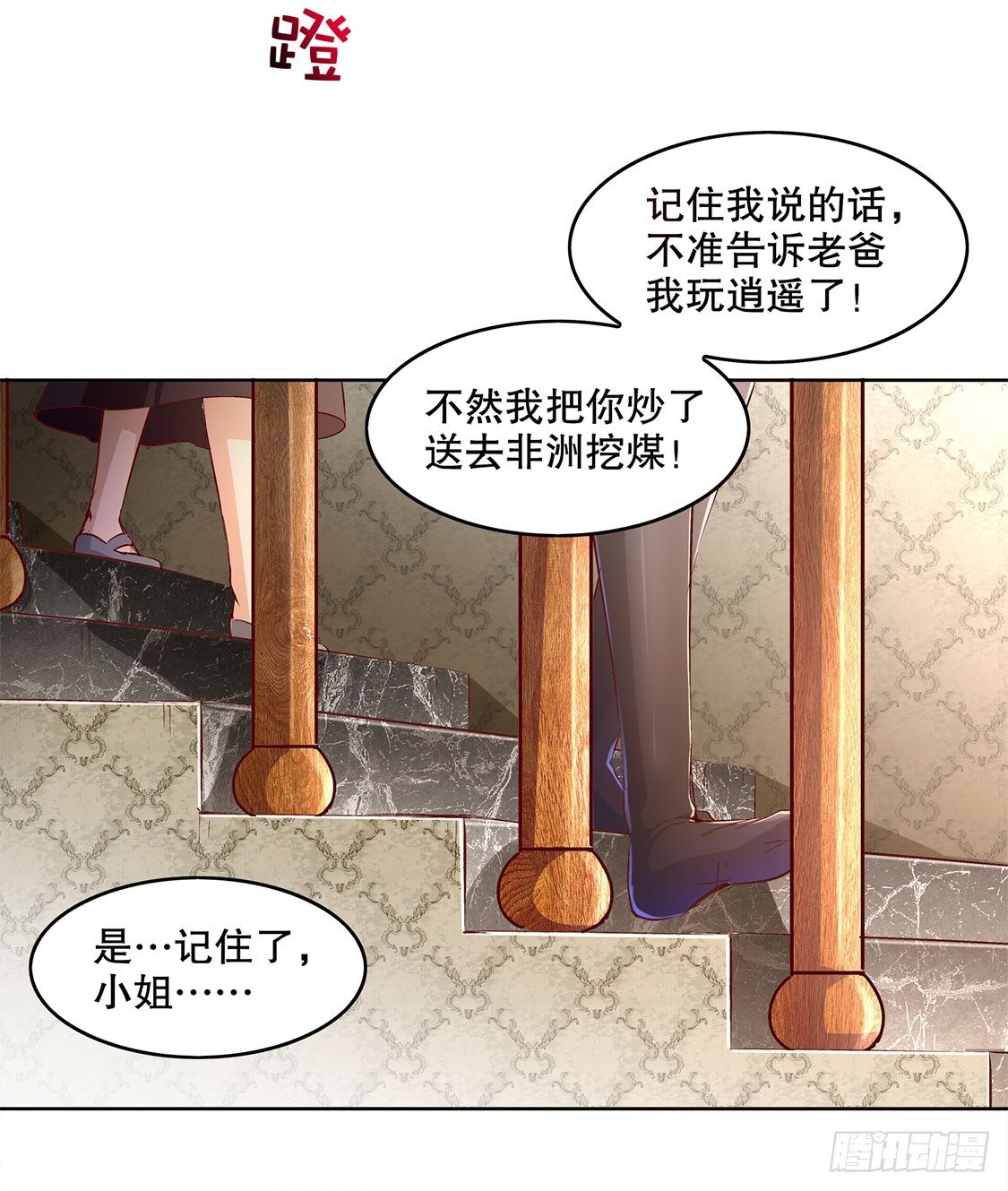 《网游被迫成为隐藏职业！》第二个副本 第10页