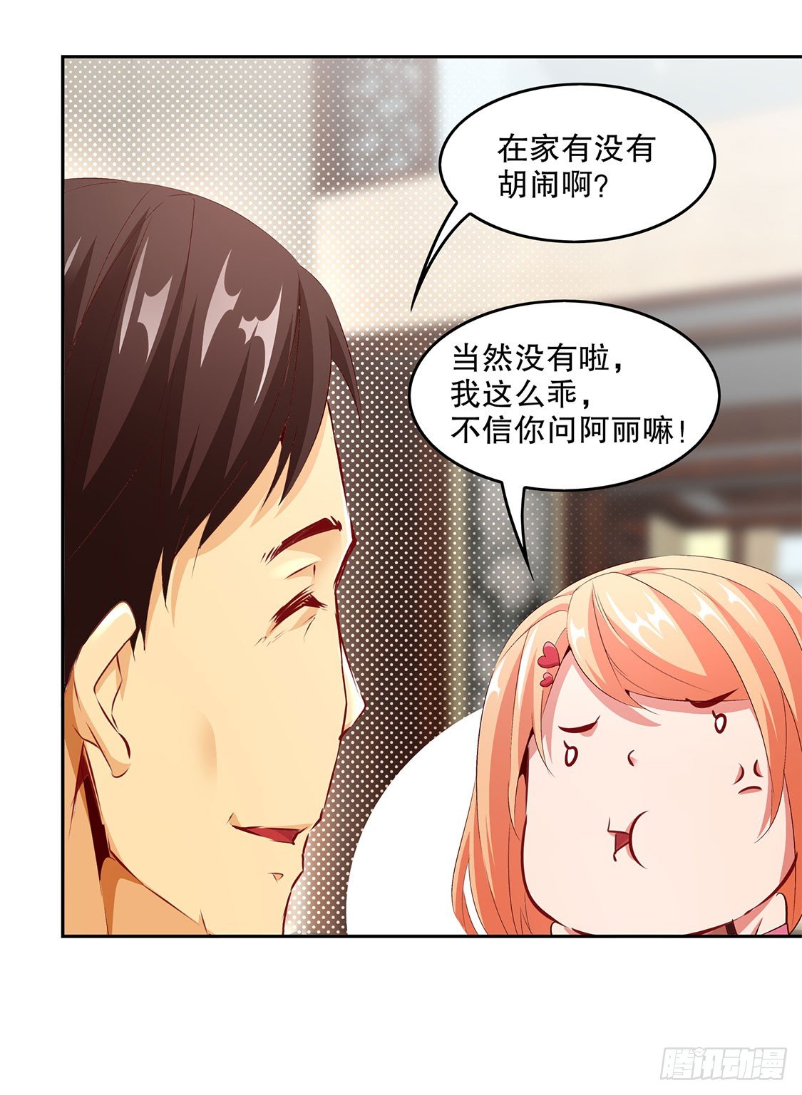 《网游被迫成为隐藏职业！》第二个副本 第13页