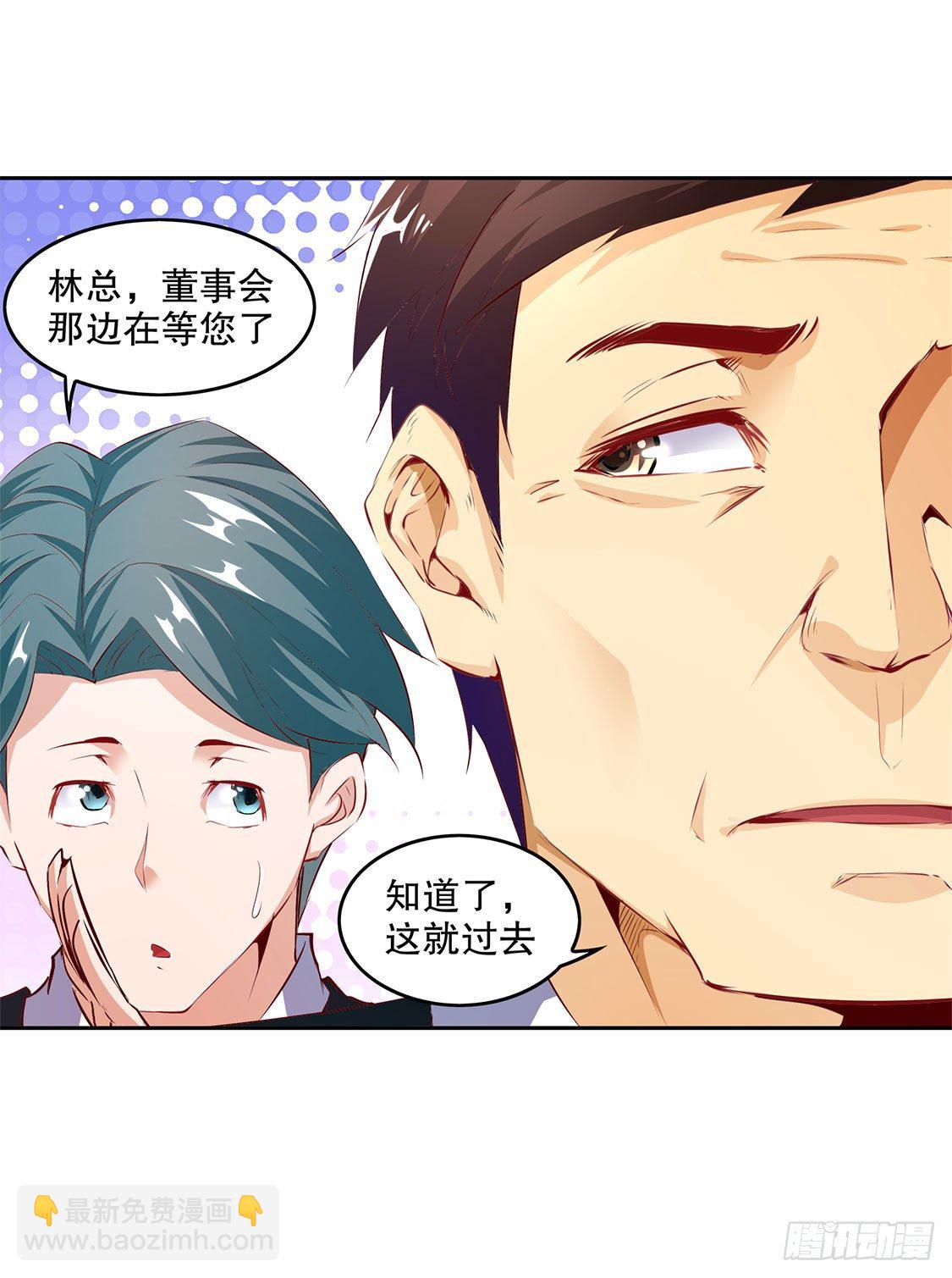 《网游被迫成为隐藏职业！》第二个副本 第14页