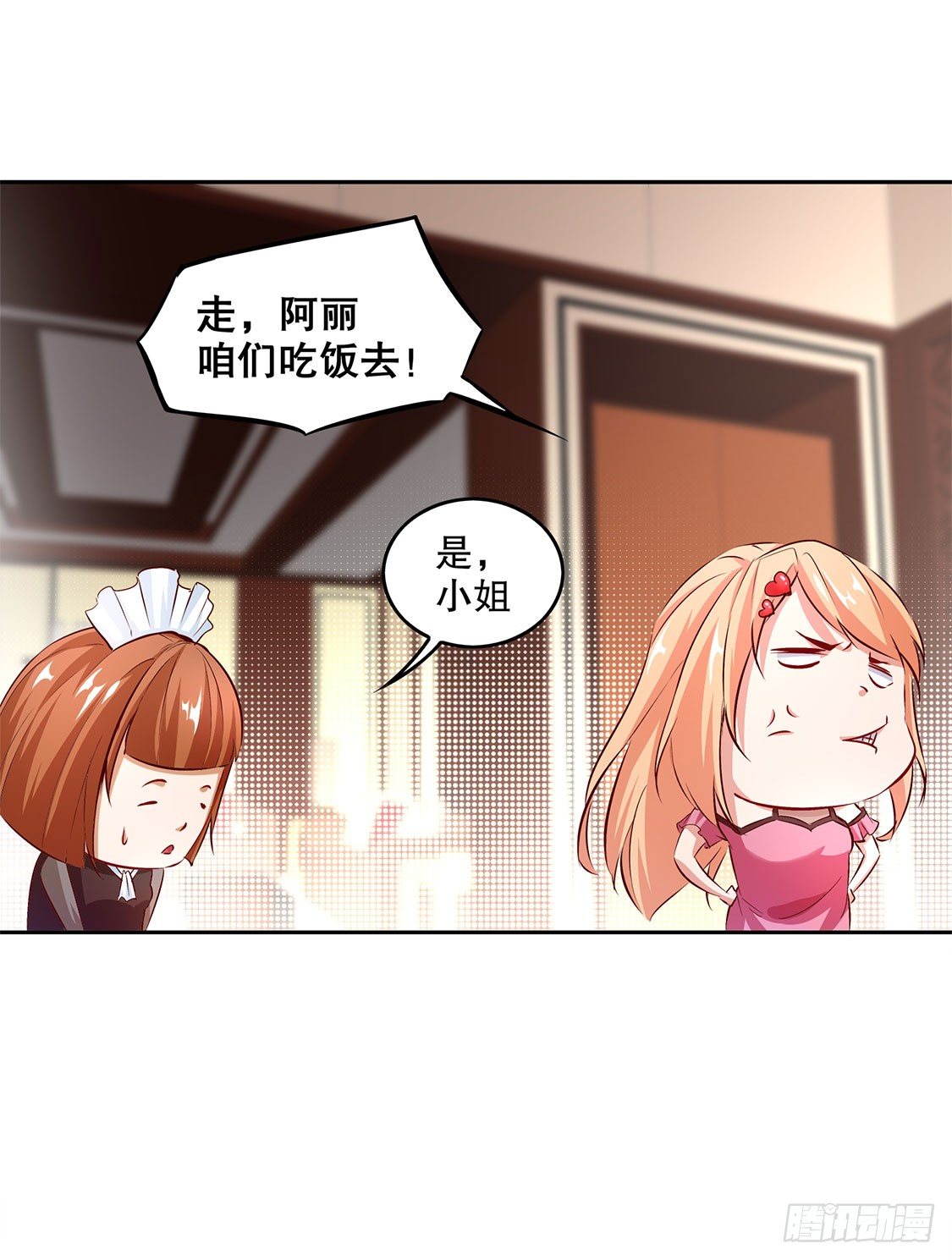 《网游被迫成为隐藏职业！》第二个副本 第16页