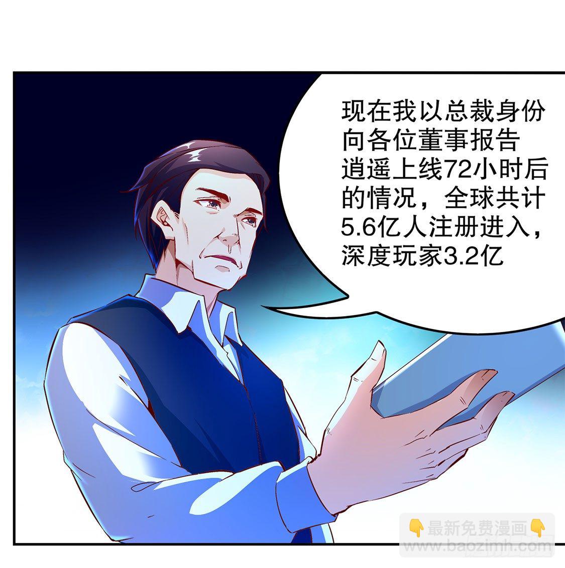 《网游被迫成为隐藏职业！》第二个副本 第20页