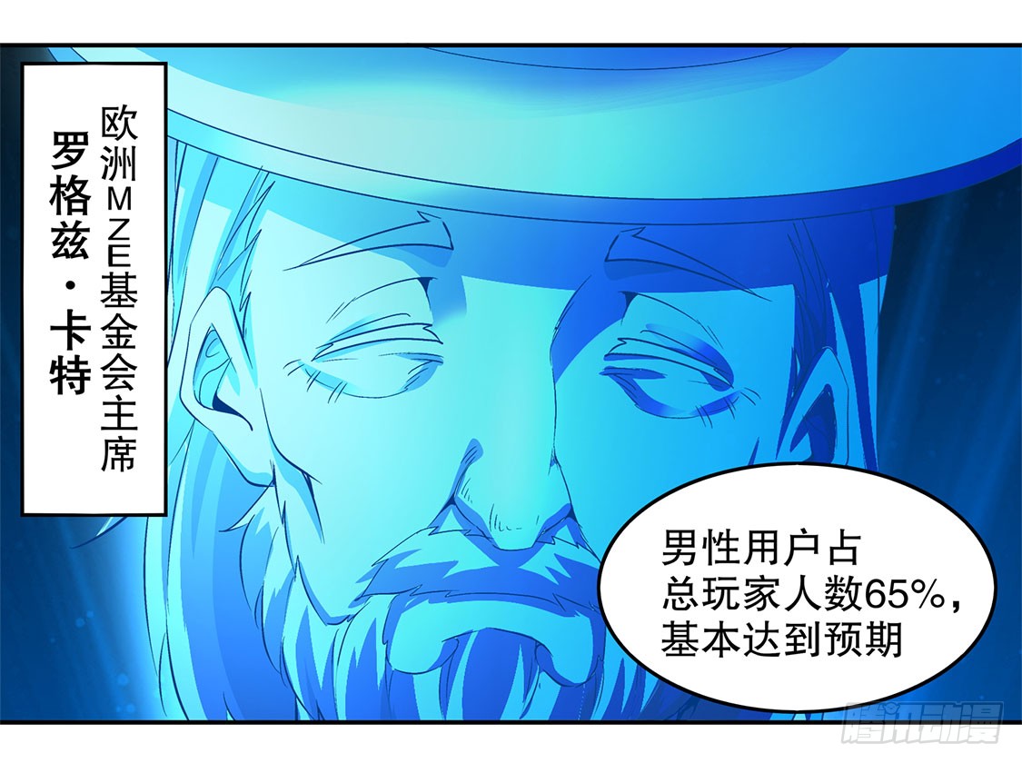 《网游被迫成为隐藏职业！》第二个副本 第21页