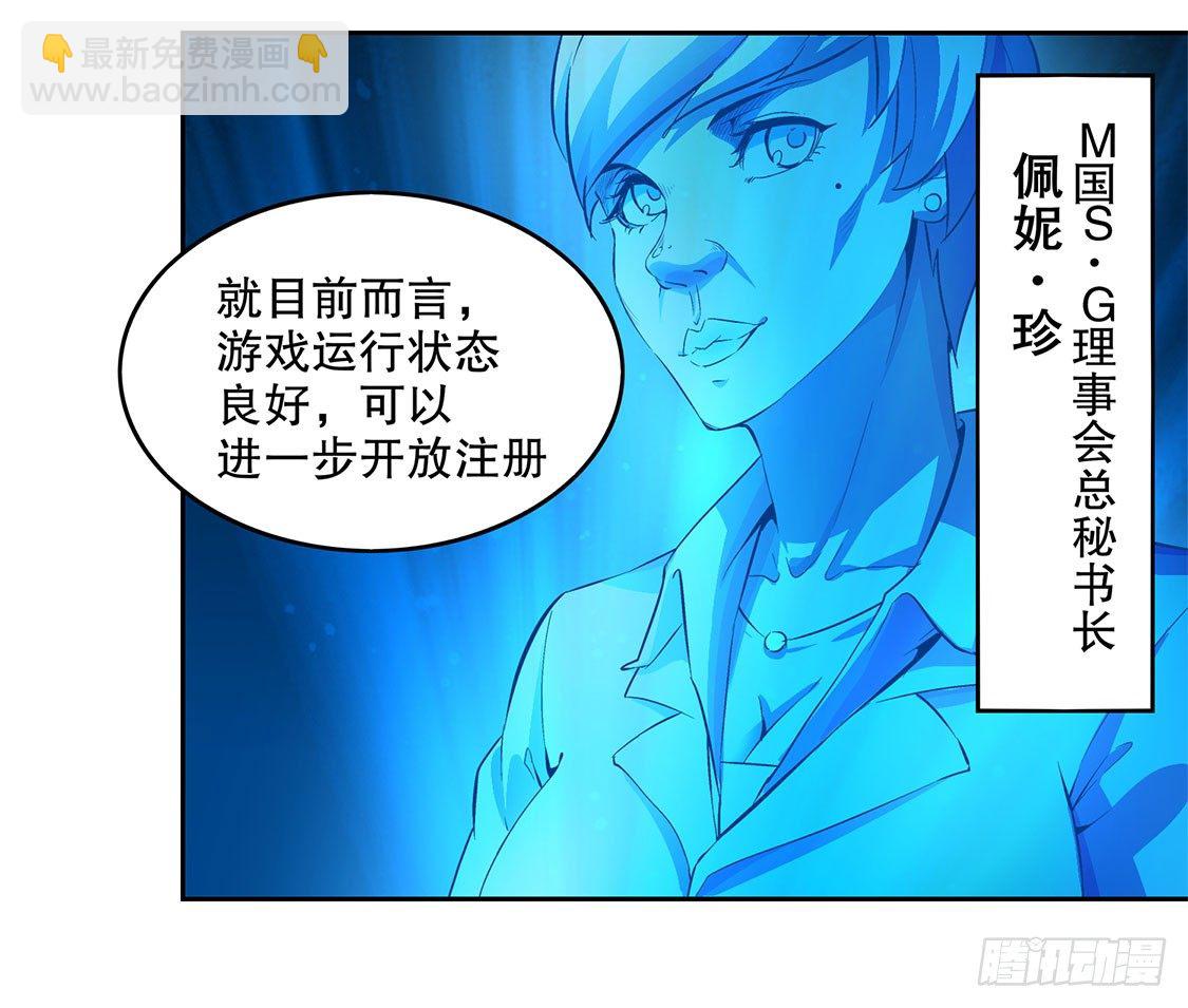 《网游被迫成为隐藏职业！》第二个副本 第22页