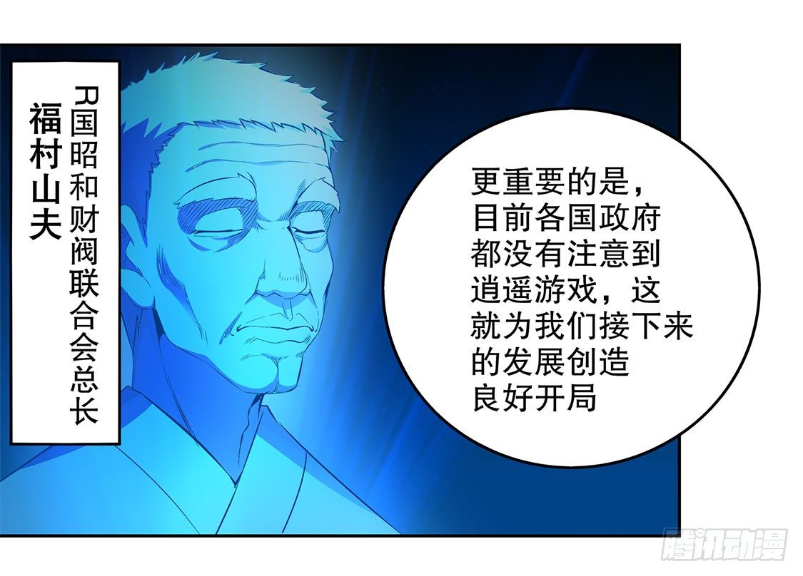 《网游被迫成为隐藏职业！》第二个副本 第23页