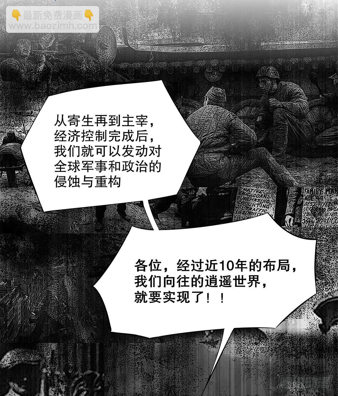 《网游被迫成为隐藏职业！》第二个副本 第25页