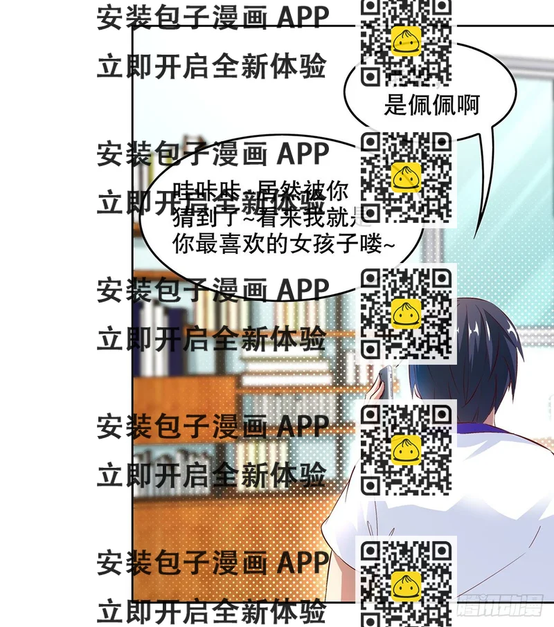 《网游被迫成为隐藏职业！》第二个副本 第2页