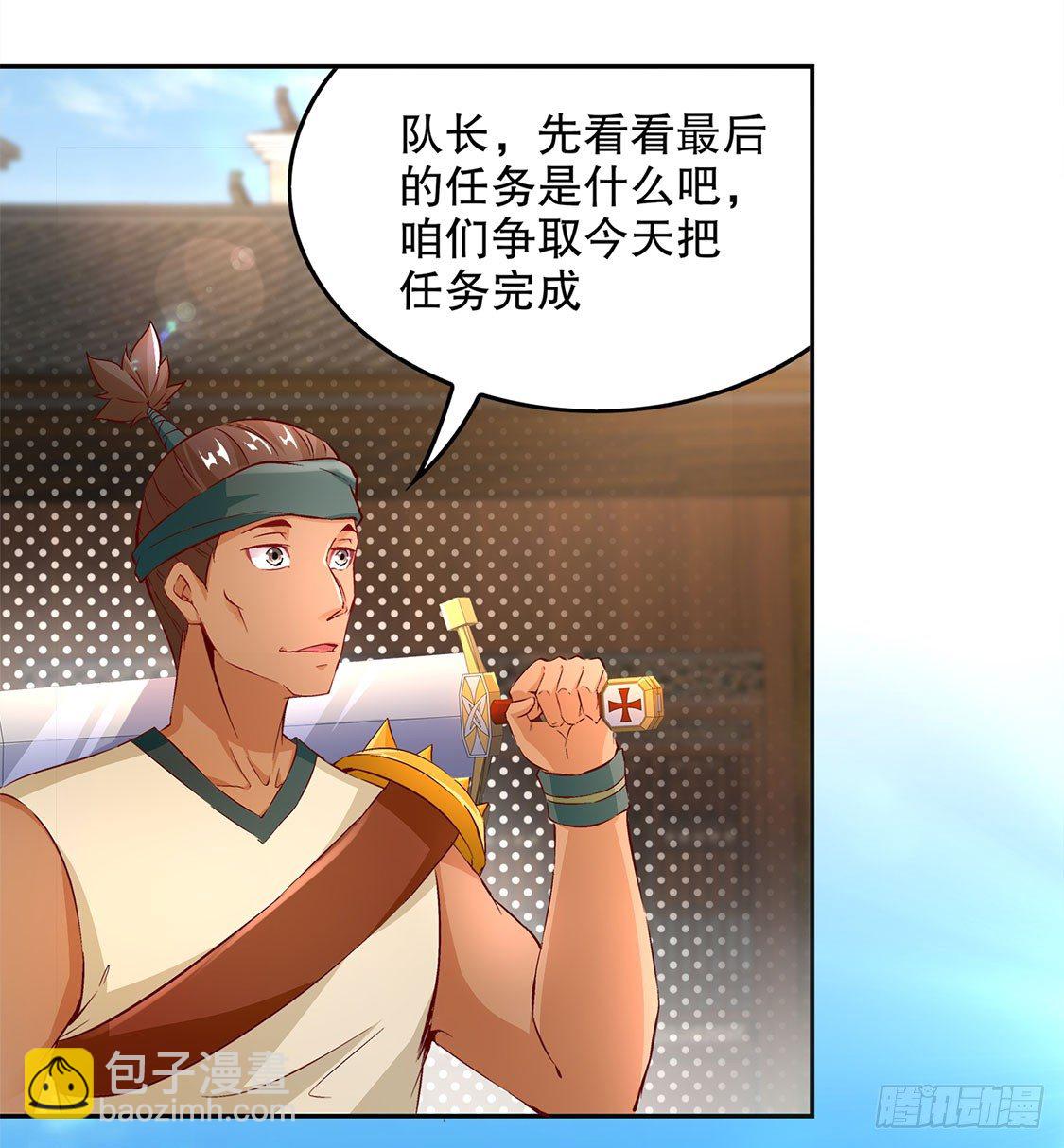 《网游被迫成为隐藏职业！》第二个副本 第33页