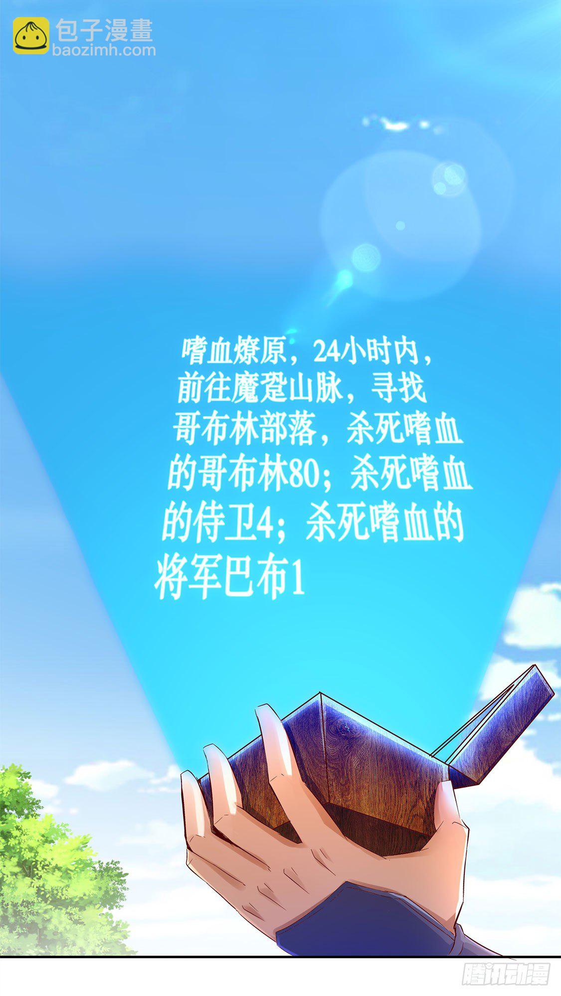 《网游被迫成为隐藏职业！》第二个副本 第34页