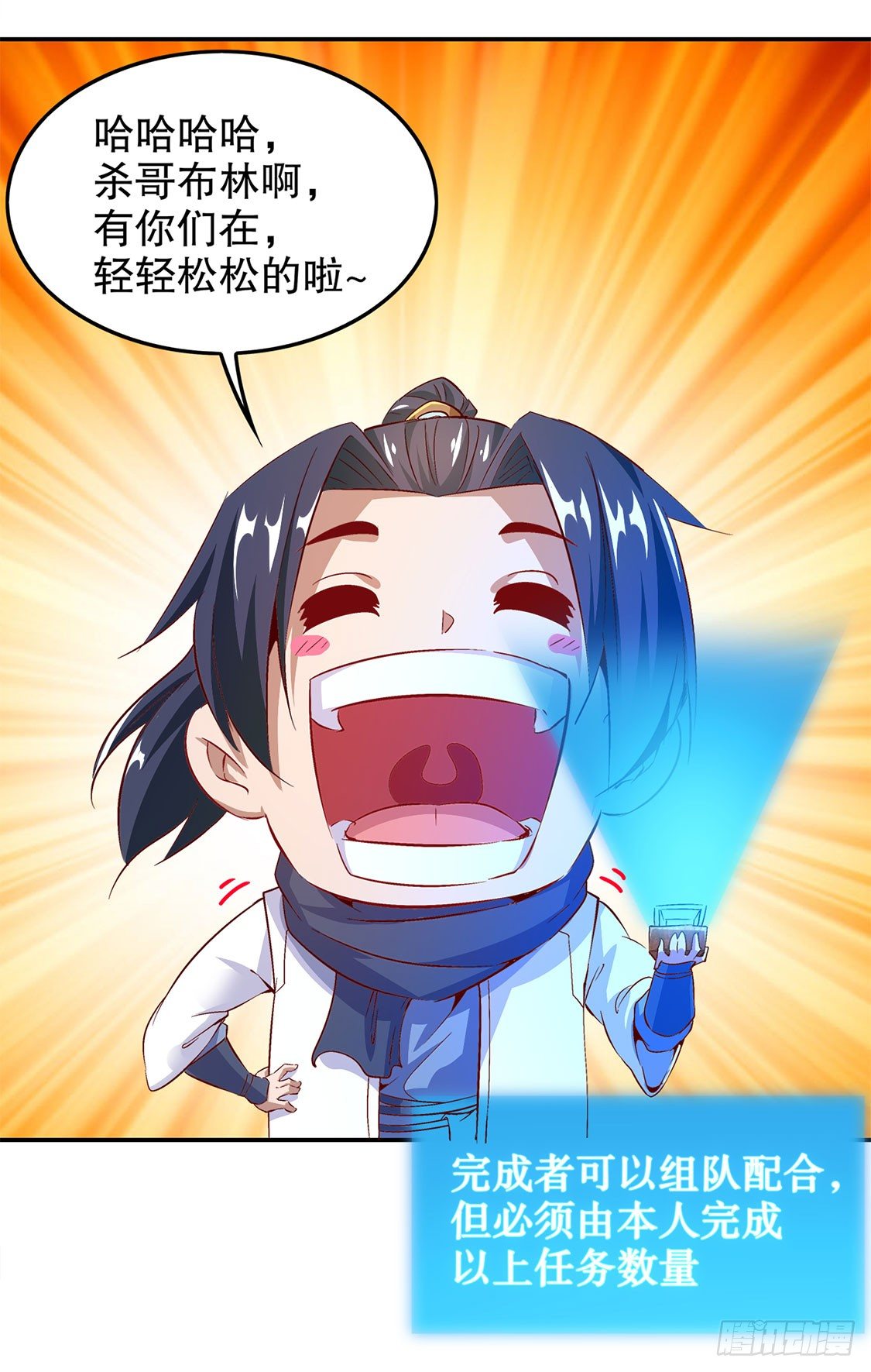 《网游被迫成为隐藏职业！》第二个副本 第35页