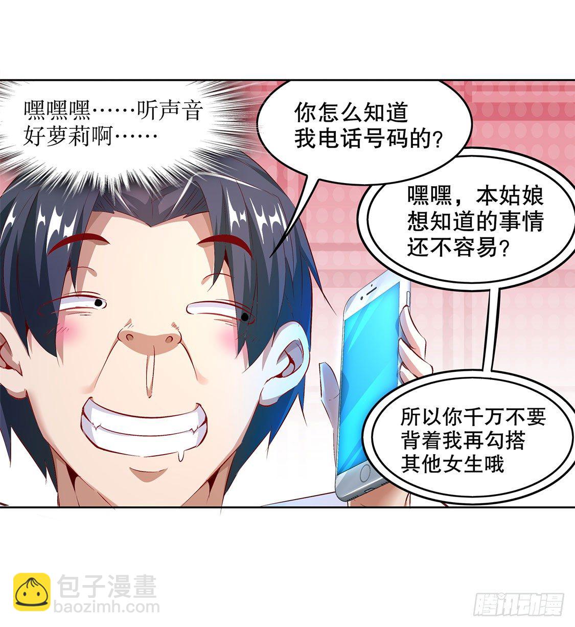 《网游被迫成为隐藏职业！》第二个副本 第3页