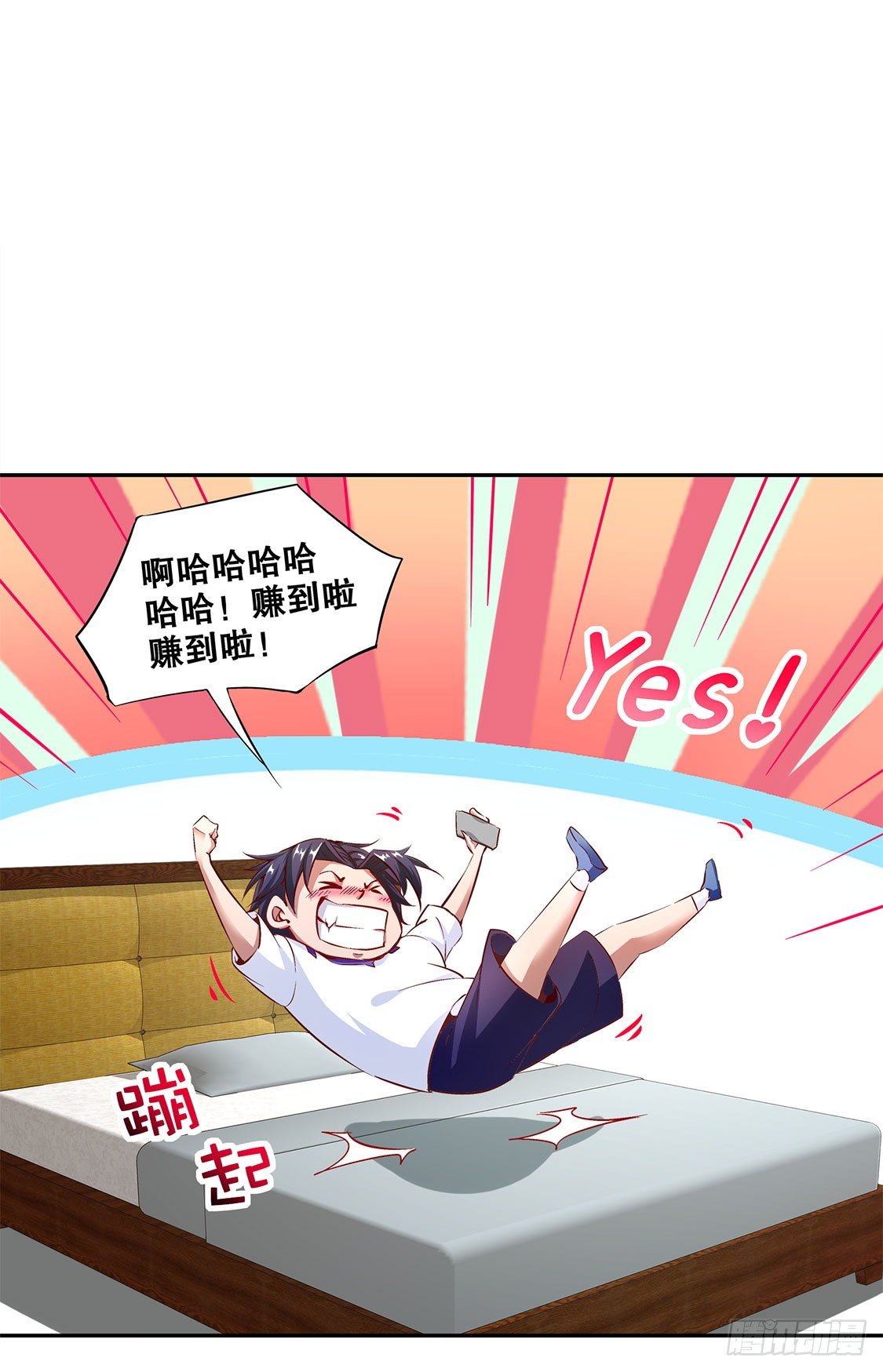 《网游被迫成为隐藏职业！》第二个副本 第8页