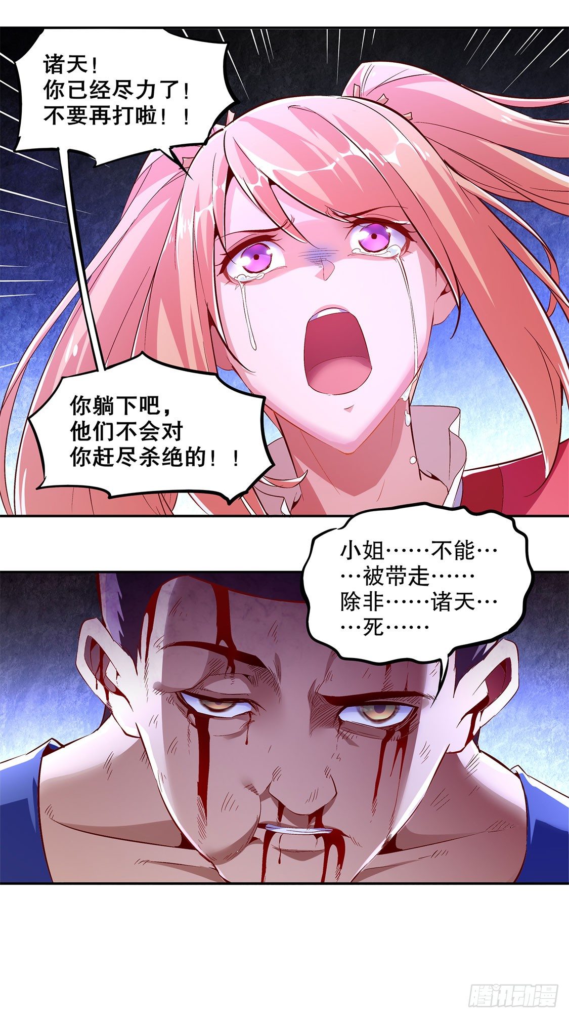 《网游被迫成为隐藏职业！》渣渣们受死吧！ 第12页