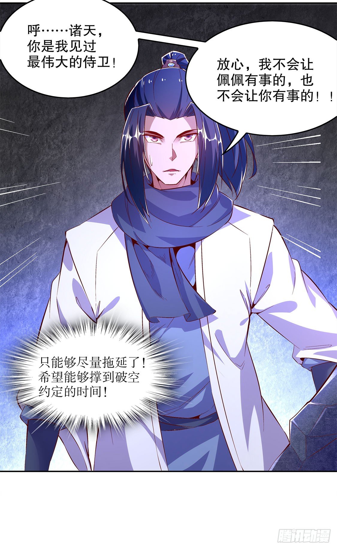《网游被迫成为隐藏职业！》渣渣们受死吧！ 第18页