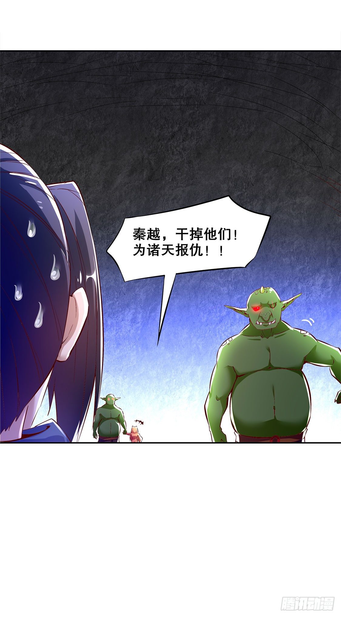 《网游被迫成为隐藏职业！》渣渣们受死吧！ 第20页