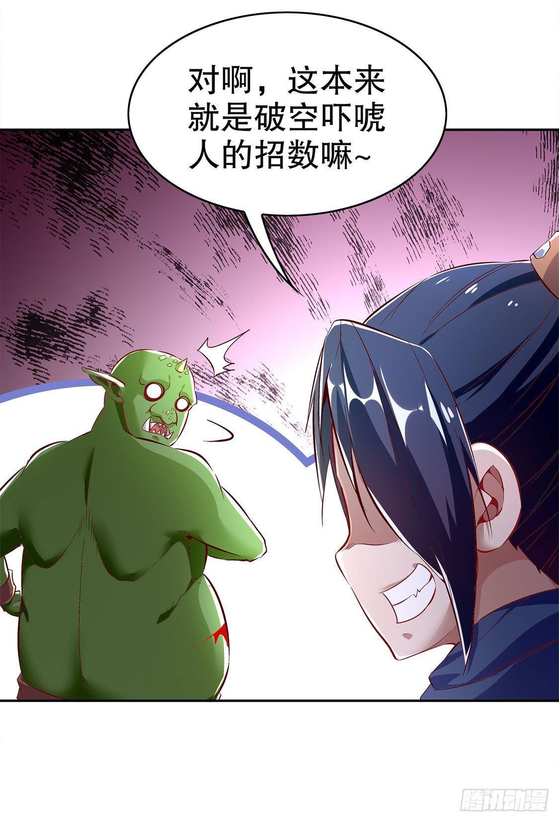 《网游被迫成为隐藏职业！》渣渣们受死吧！ 第29页