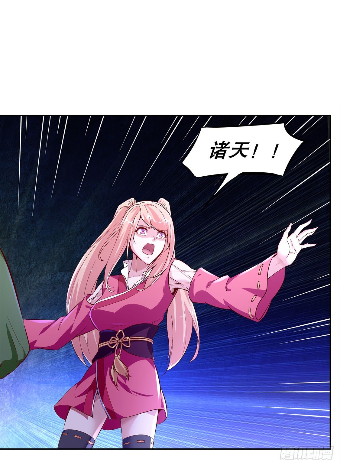 《网游被迫成为隐藏职业！》渣渣们受死吧！ 第4页