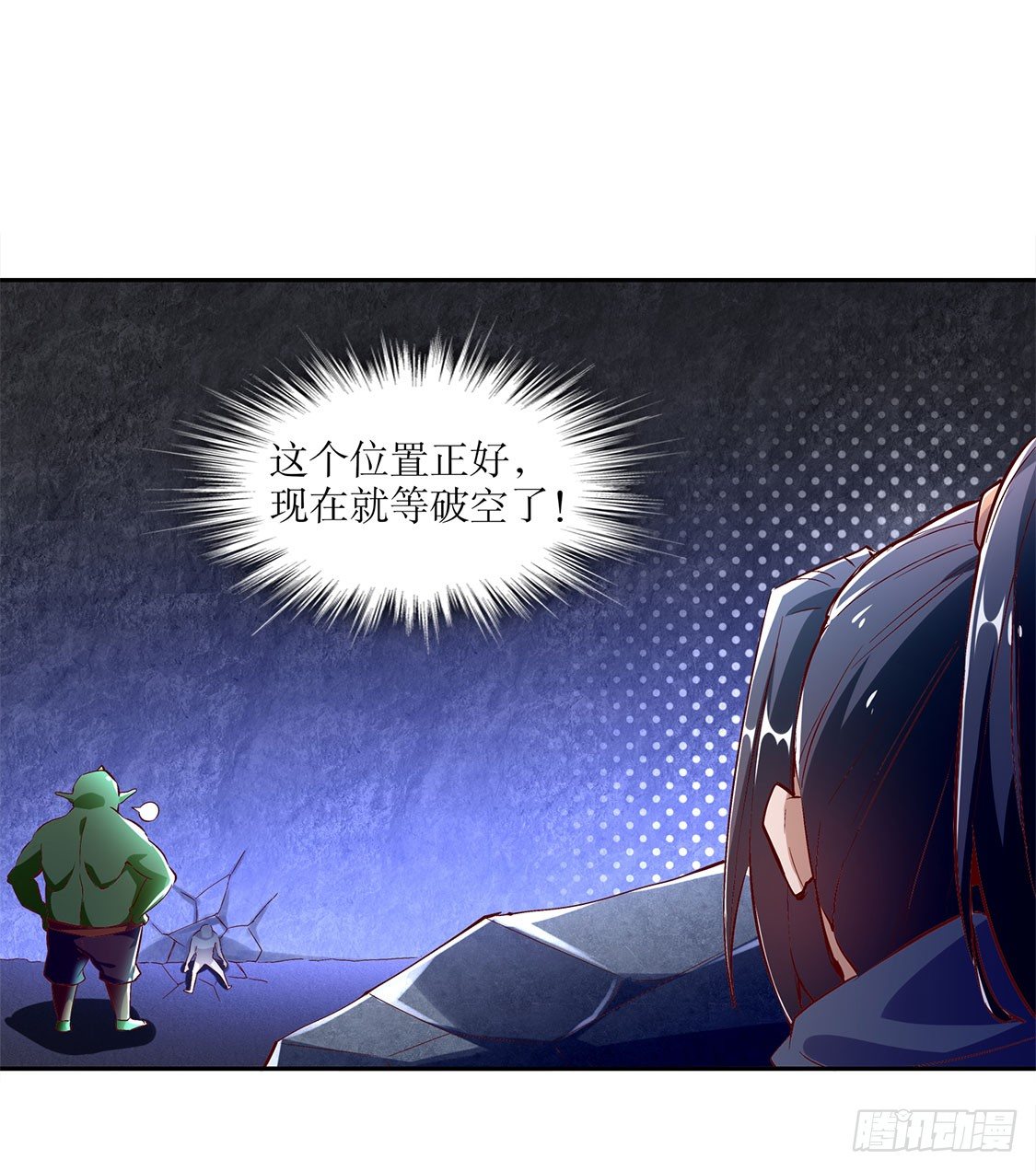 《网游被迫成为隐藏职业！》渣渣们受死吧！ 第6页