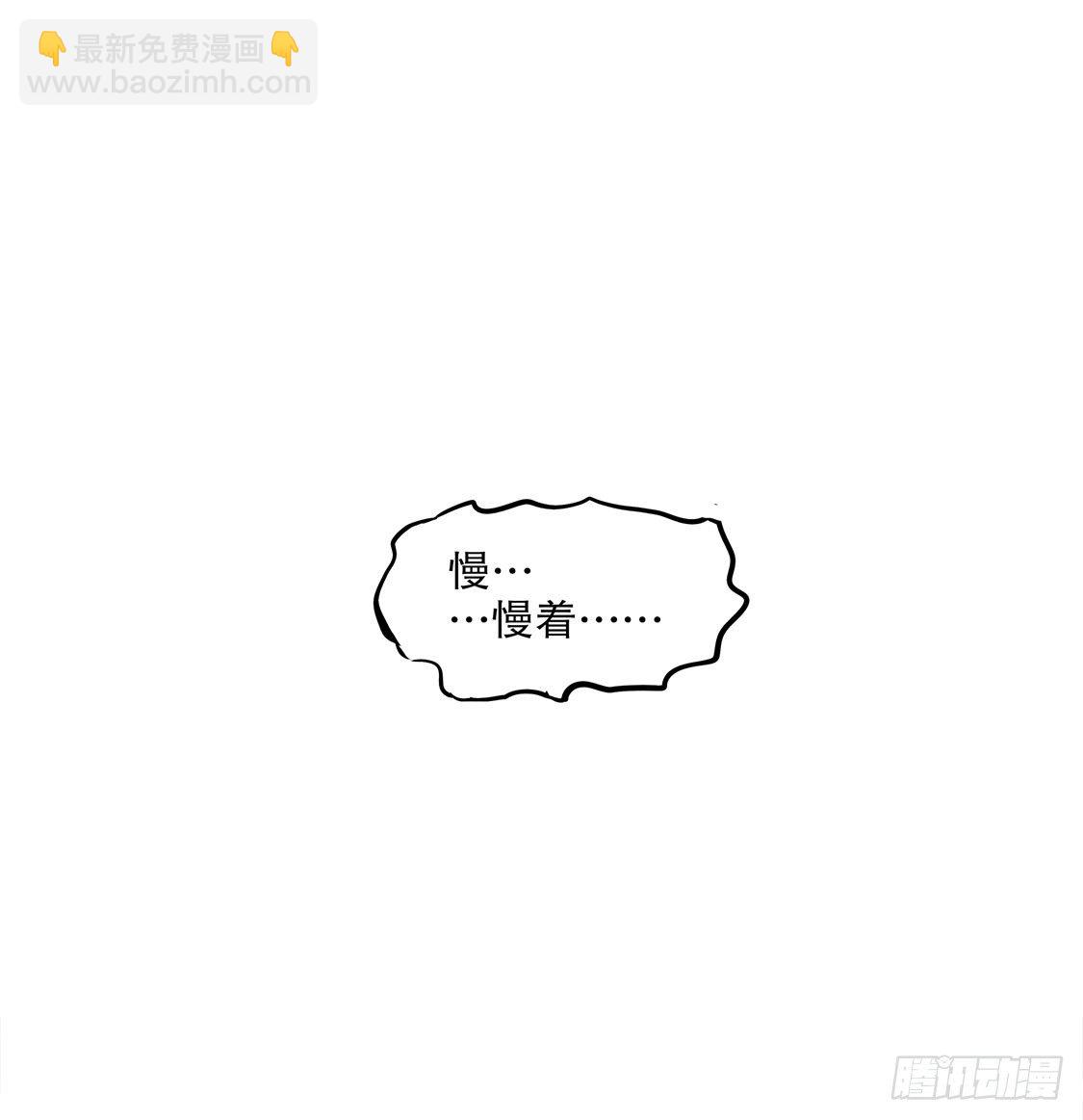 《网游被迫成为隐藏职业！》渣渣们受死吧！ 第8页