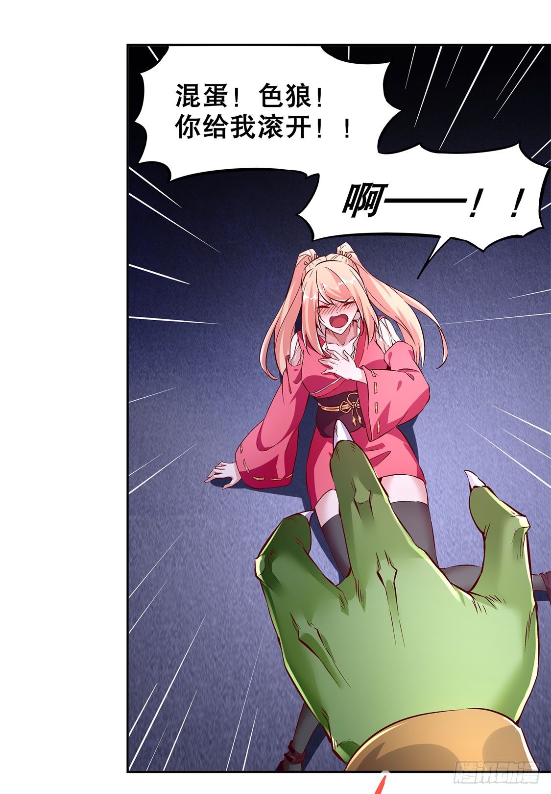 《网游被迫成为隐藏职业！》英雄的呼唤 第11页