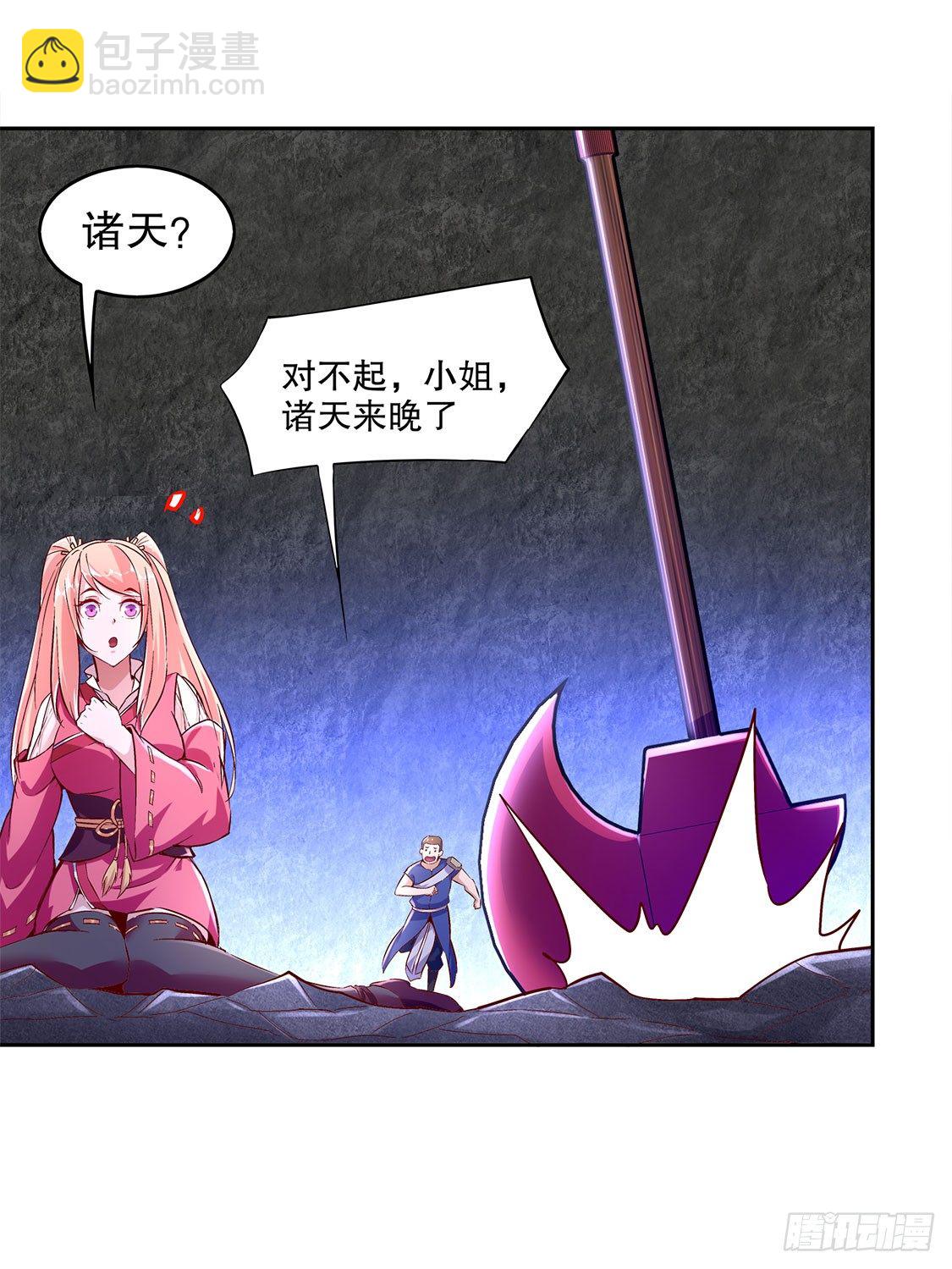 《网游被迫成为隐藏职业！》英雄的呼唤 第14页