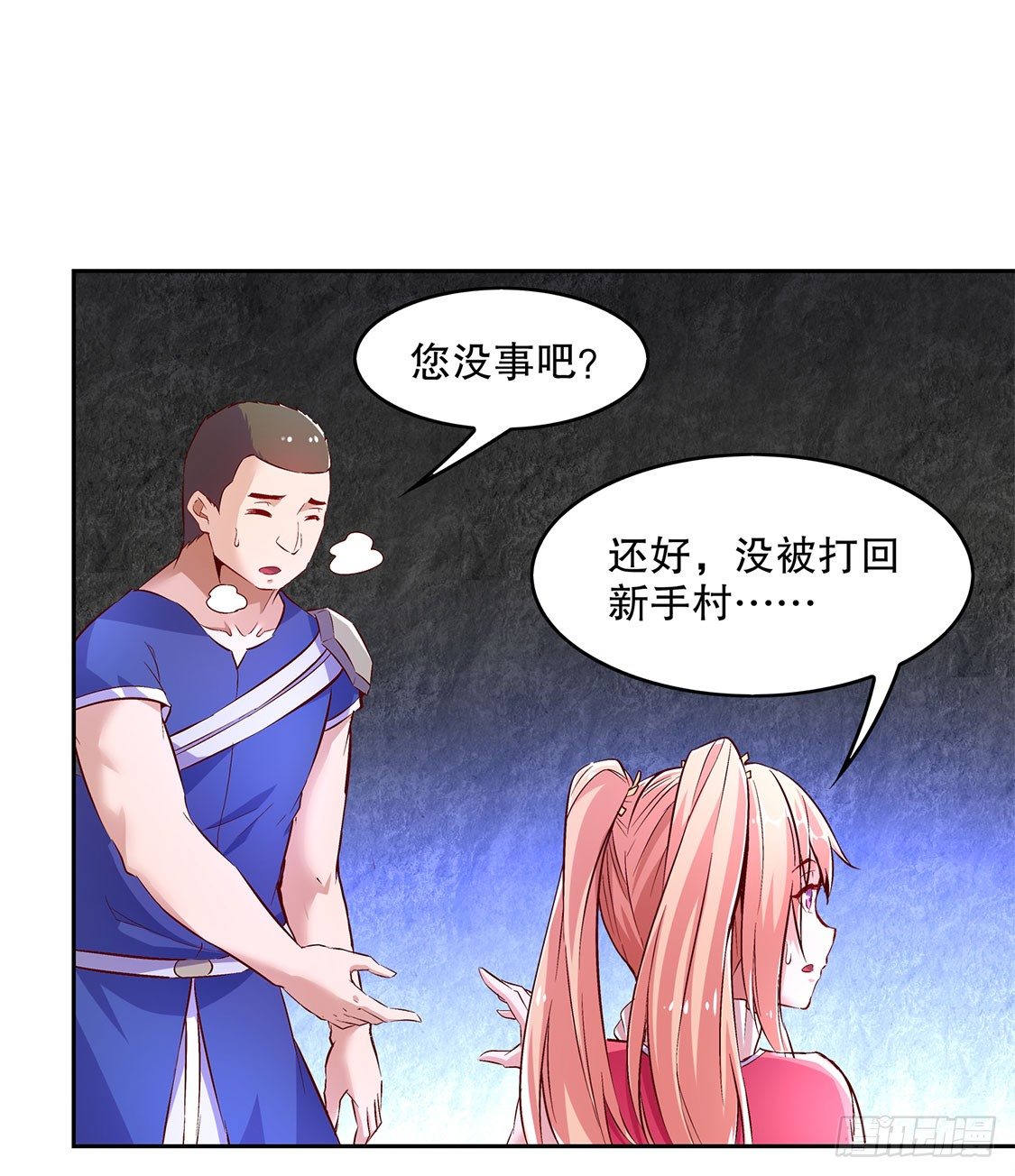 《网游被迫成为隐藏职业！》英雄的呼唤 第15页