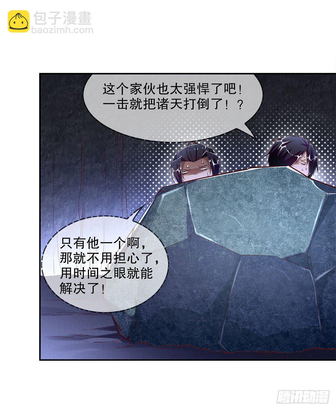 《网游被迫成为隐藏职业！》英雄的呼唤 第20页