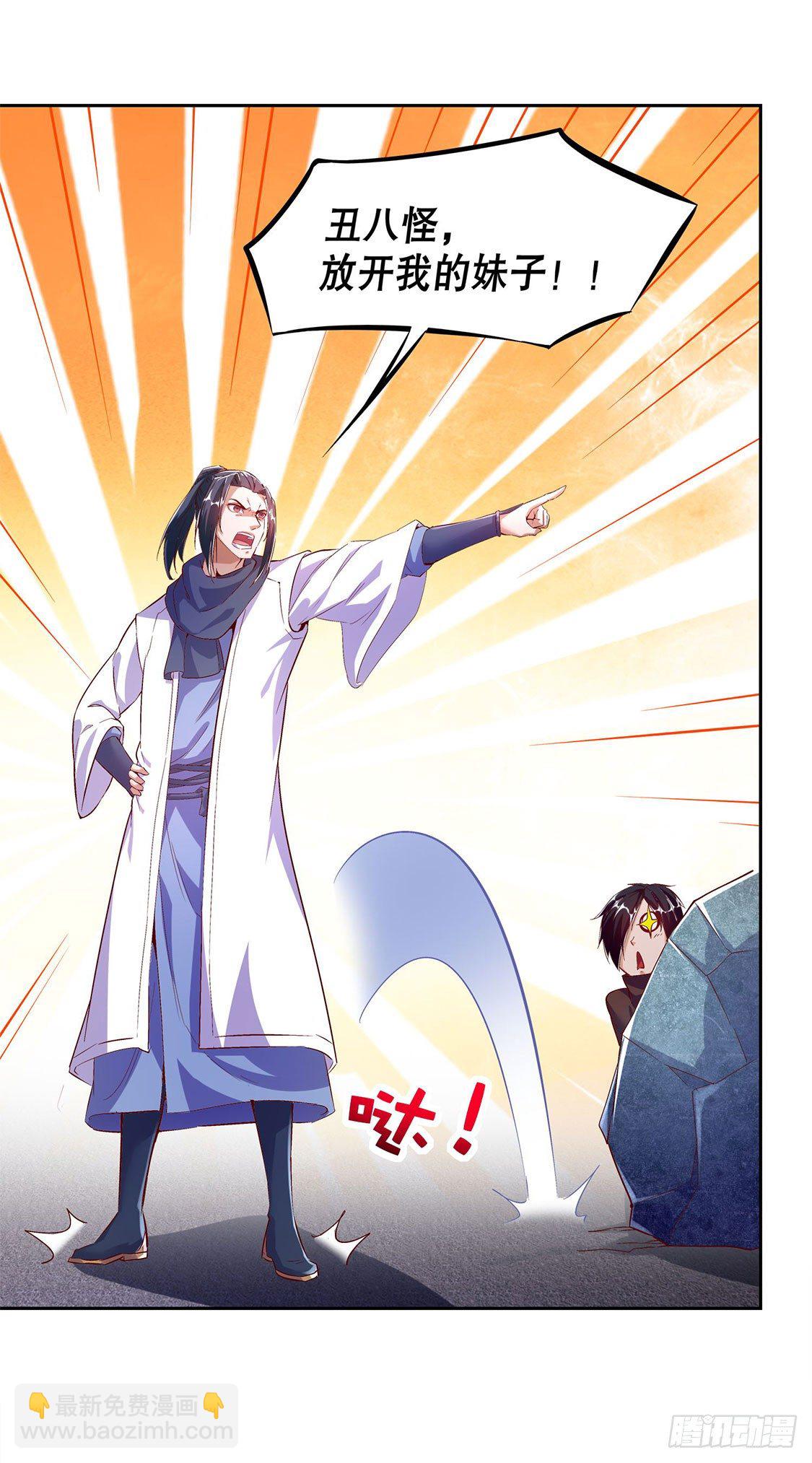 《网游被迫成为隐藏职业！》英雄的呼唤 第21页