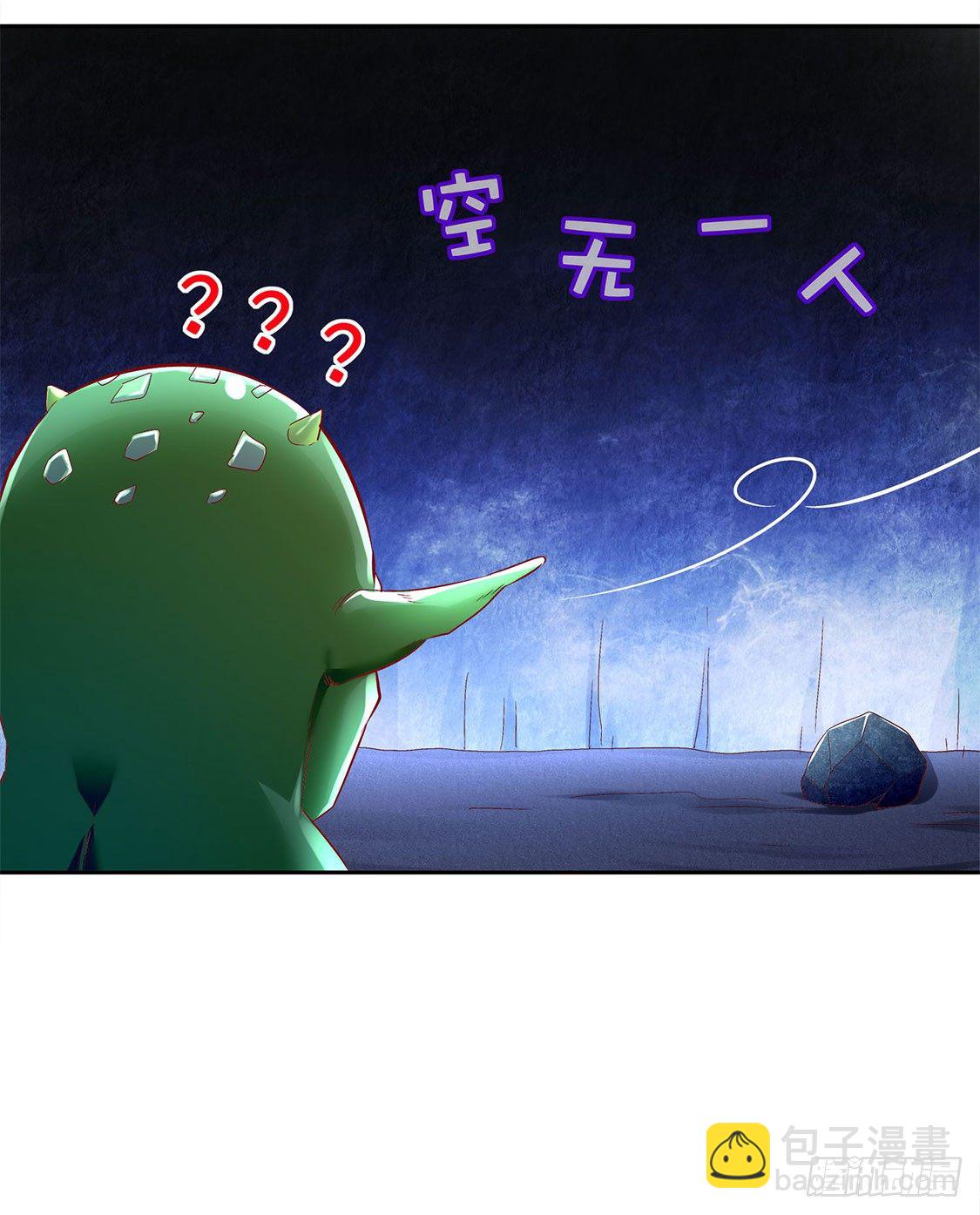 《网游被迫成为隐藏职业！》英雄的呼唤 第23页