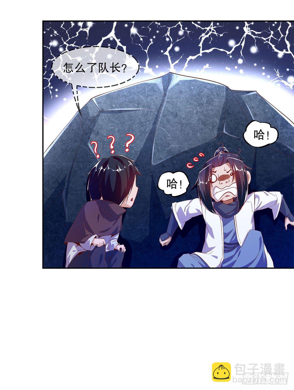 《网游被迫成为隐藏职业！》英雄的呼唤 第24页