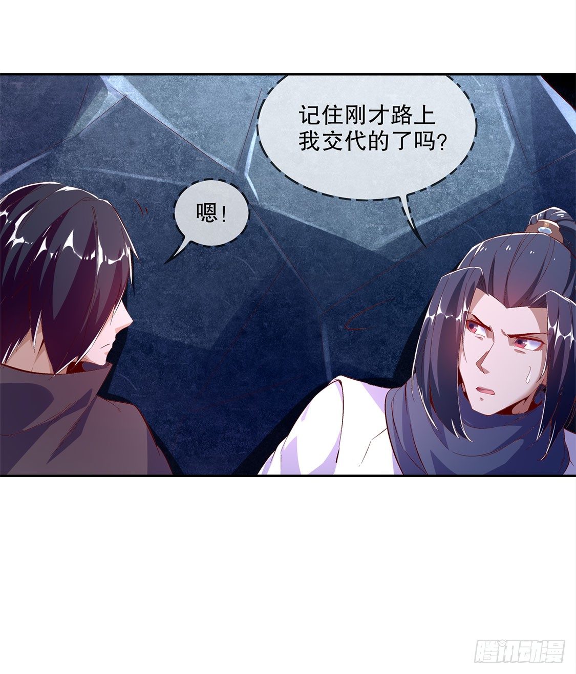 《网游被迫成为隐藏职业！》英雄的呼唤 第26页