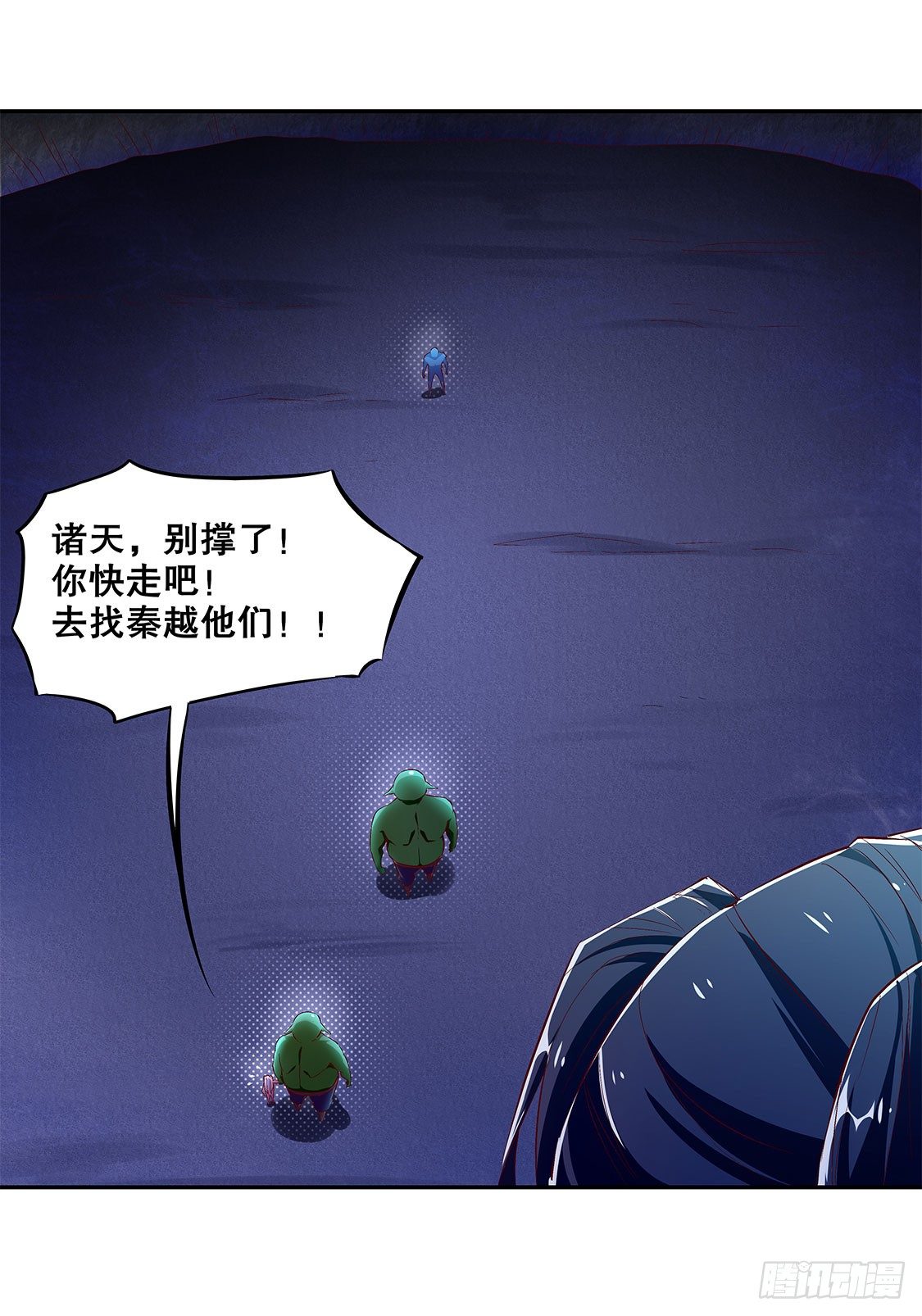 《网游被迫成为隐藏职业！》英雄的呼唤 第32页