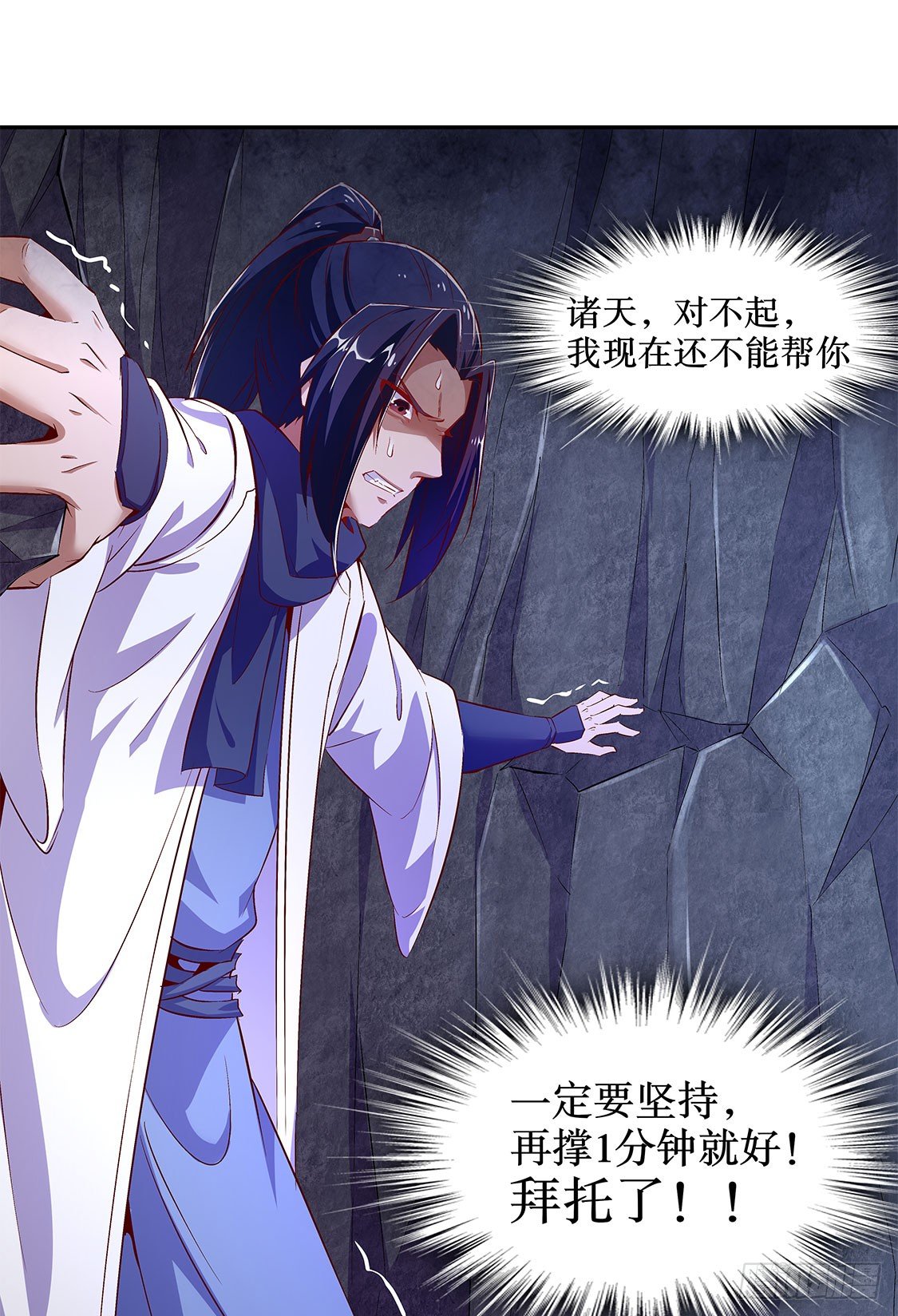 《网游被迫成为隐藏职业！》英雄的呼唤 第33页