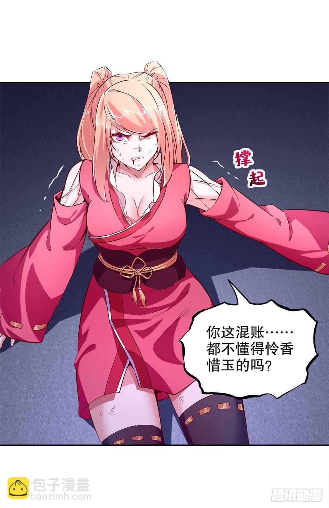 《网游被迫成为隐藏职业！》英雄的呼唤 第9页