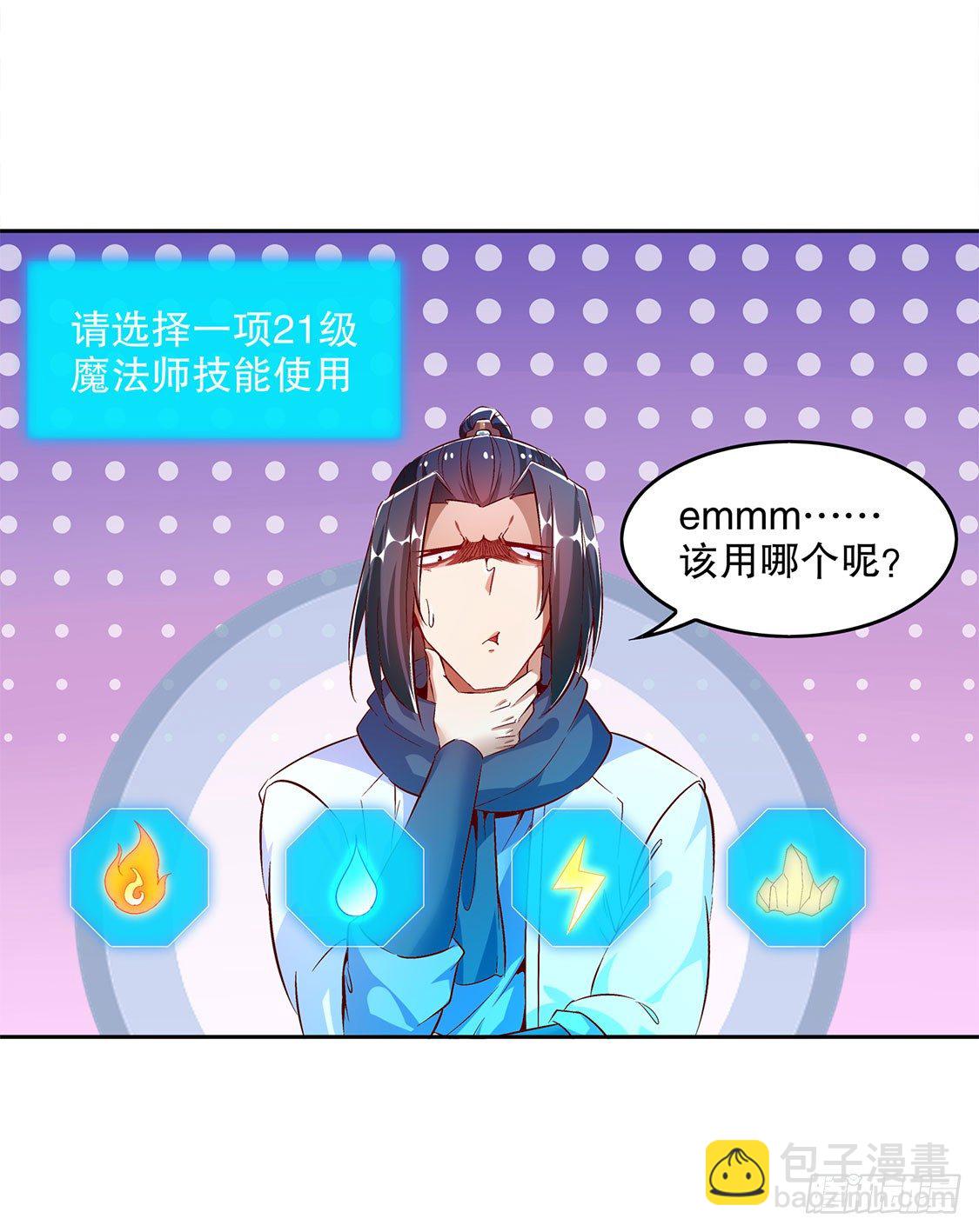 《网游被迫成为隐藏职业！》这技能真舒服 第14页
