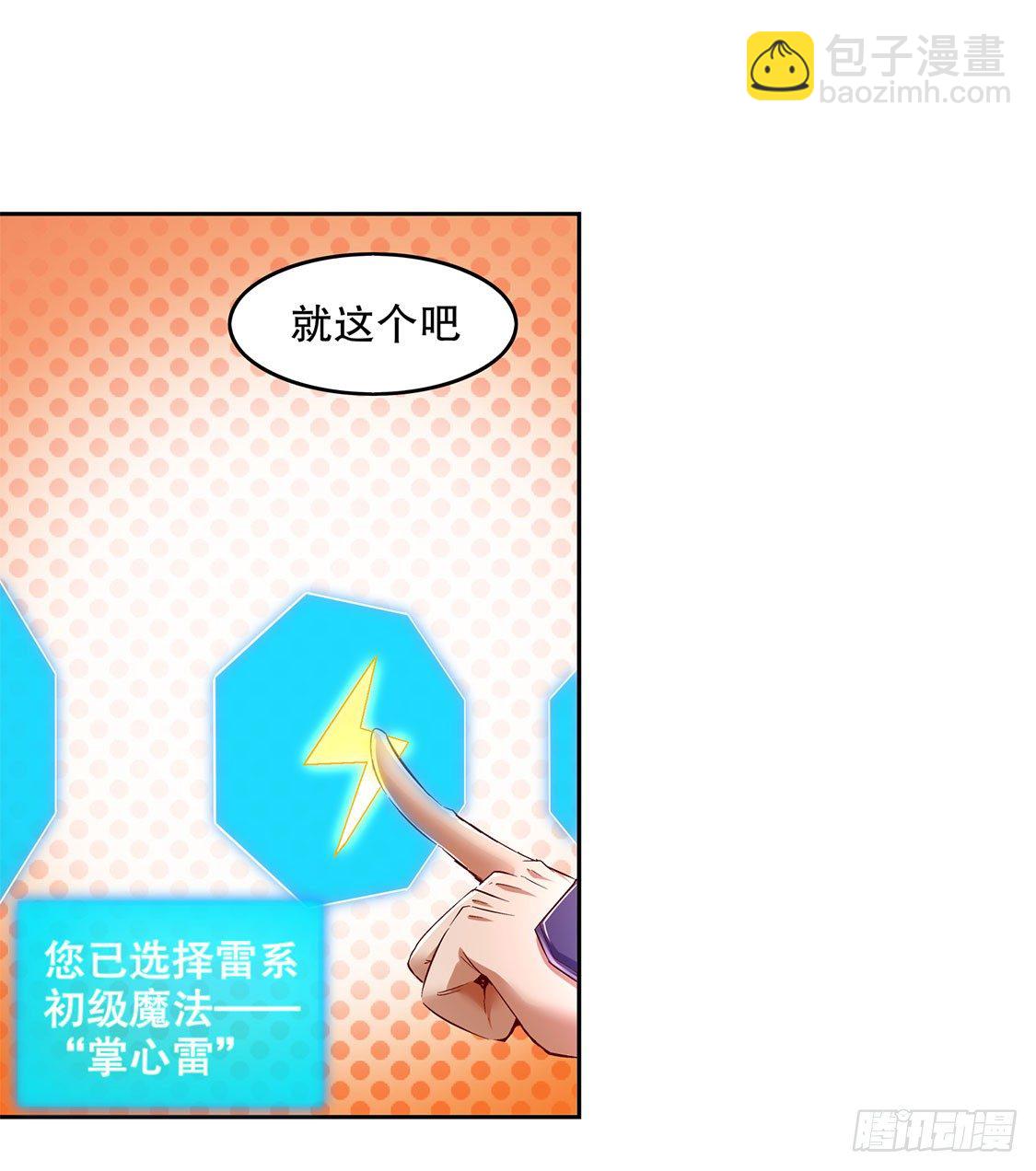 《网游被迫成为隐藏职业！》这技能真舒服 第15页