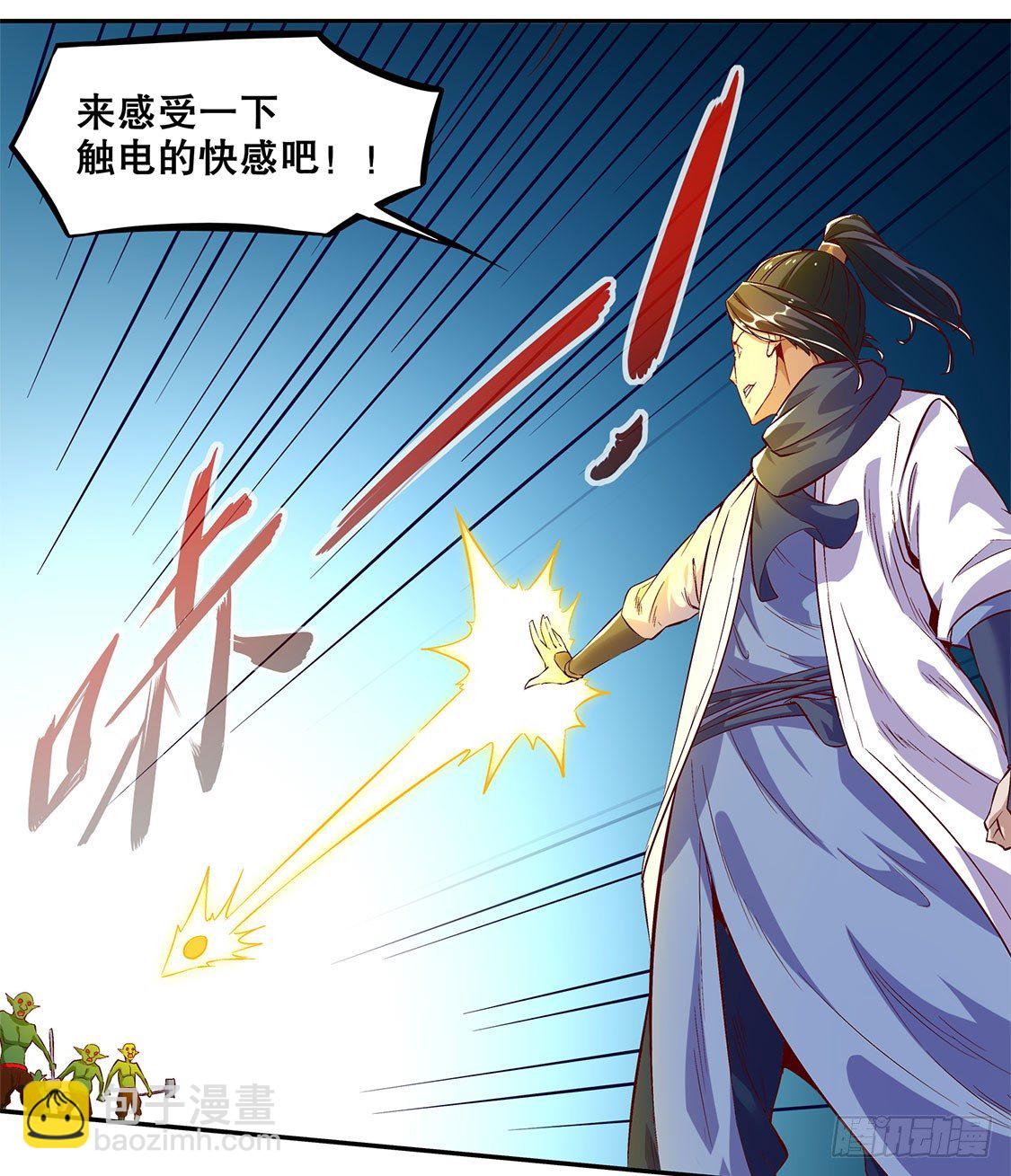 《网游被迫成为隐藏职业！》这技能真舒服 第18页