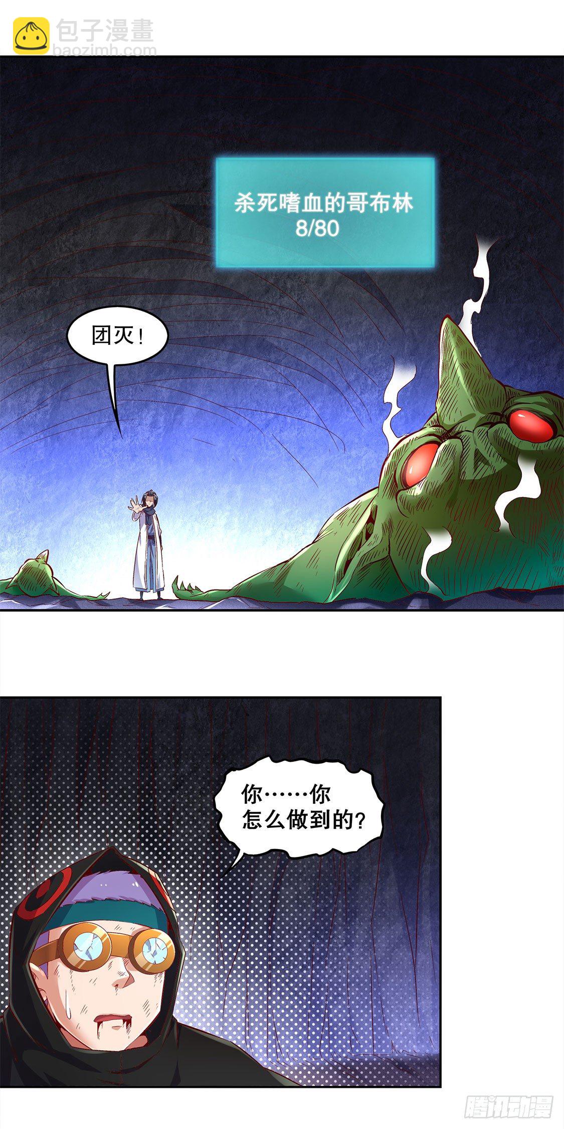 《网游被迫成为隐藏职业！》这技能真舒服 第21页